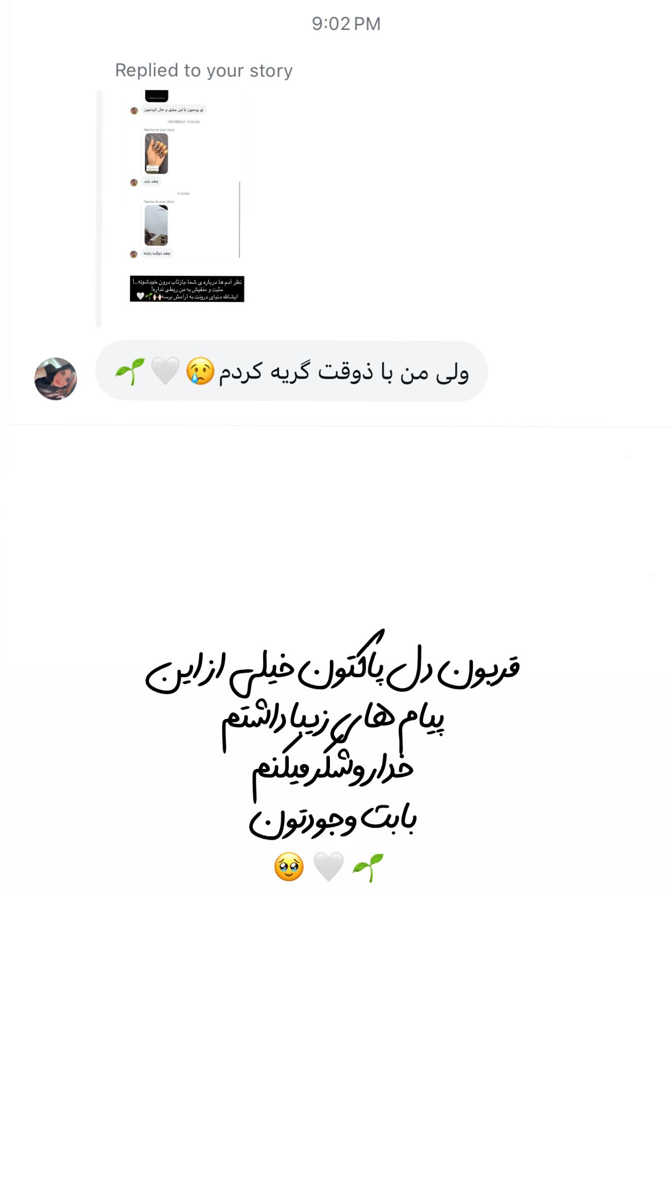  جدید ترین استوری اینستاگرام طنین حقیقی