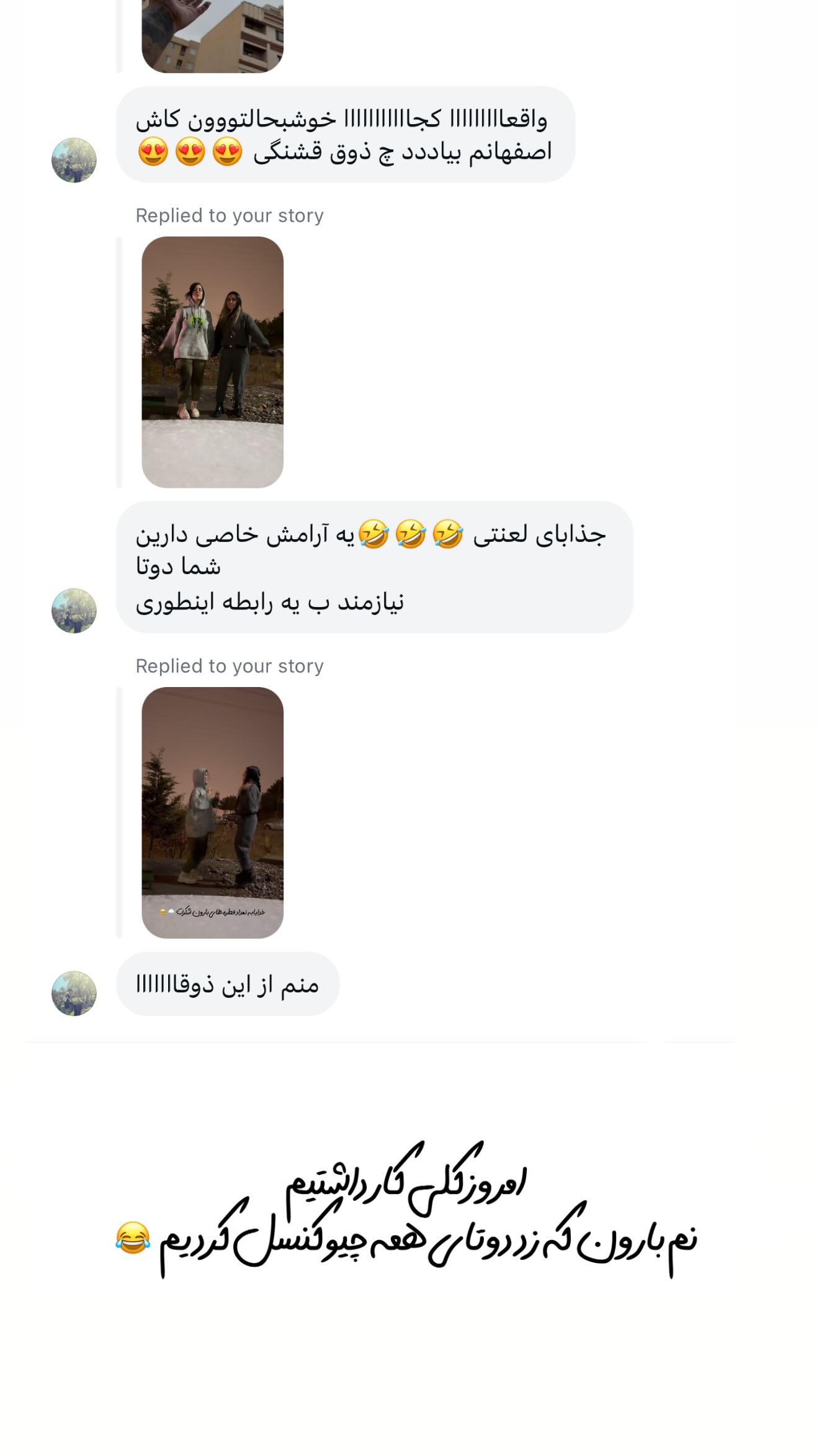  جدید ترین استوری اینستاگرام طنین حقیقی