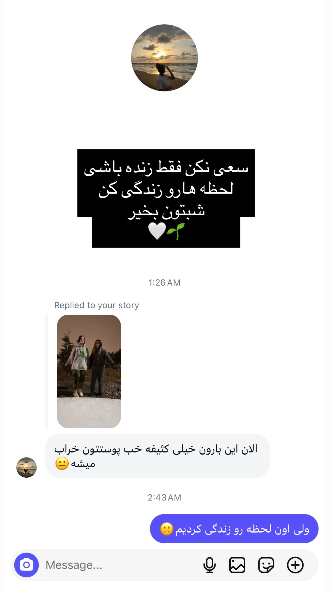  جدید ترین استوری اینستاگرام طنین حقیقی