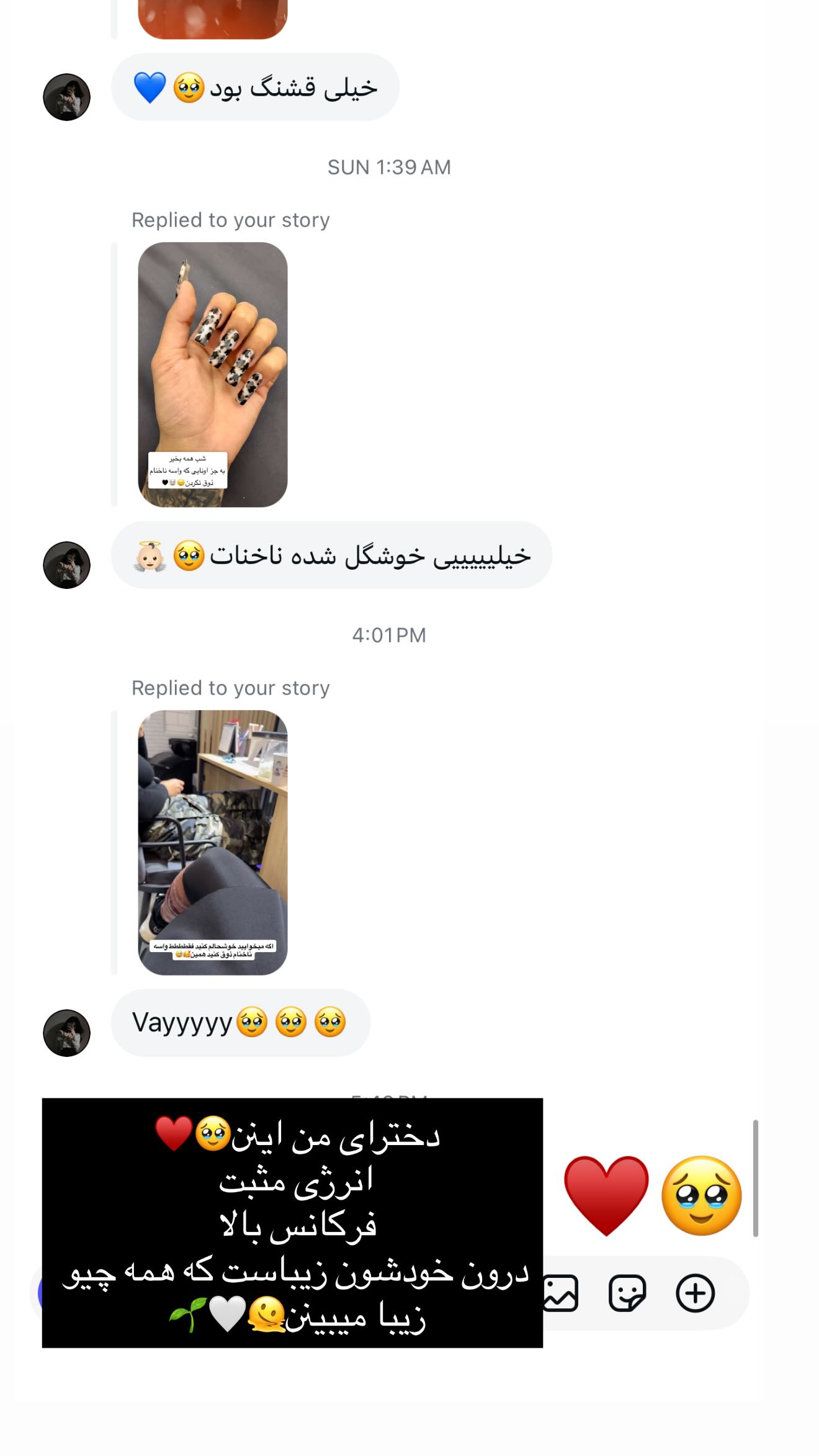  جدید ترین استوری اینستاگرام طنین حقیقی