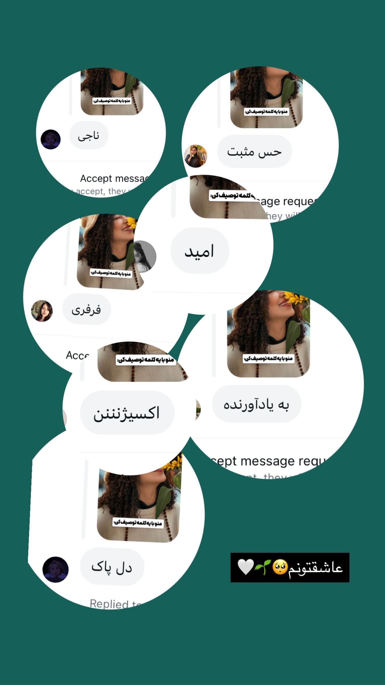  جدید ترین استوری اینستاگرام طنین حقیقی
