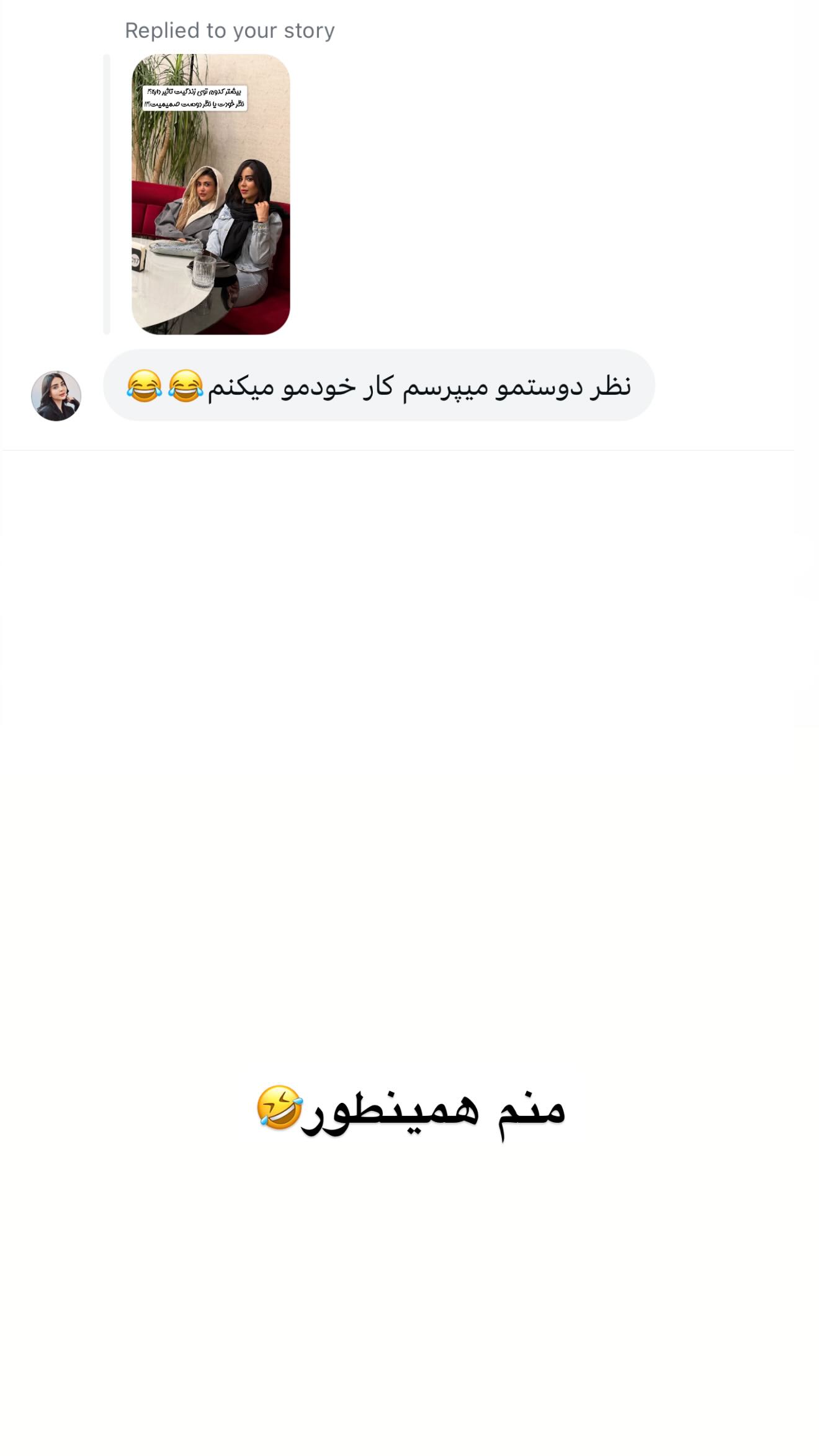  جدید ترین استوری اینستاگرام طنین حقیقی