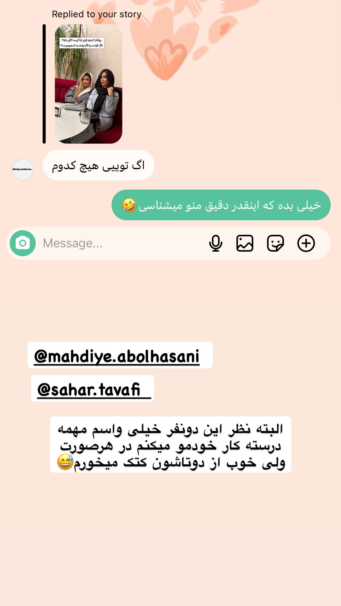  جدید ترین استوری اینستاگرام طنین حقیقی