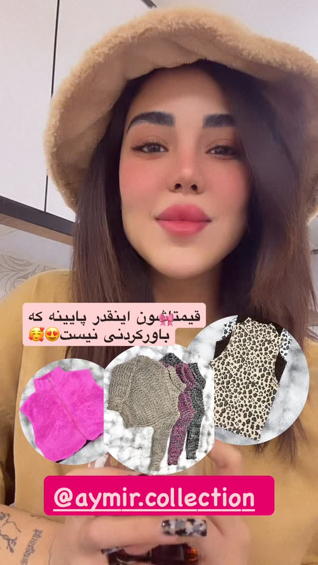  جدید ترین استوری اینستاگرام طنین حقیقی