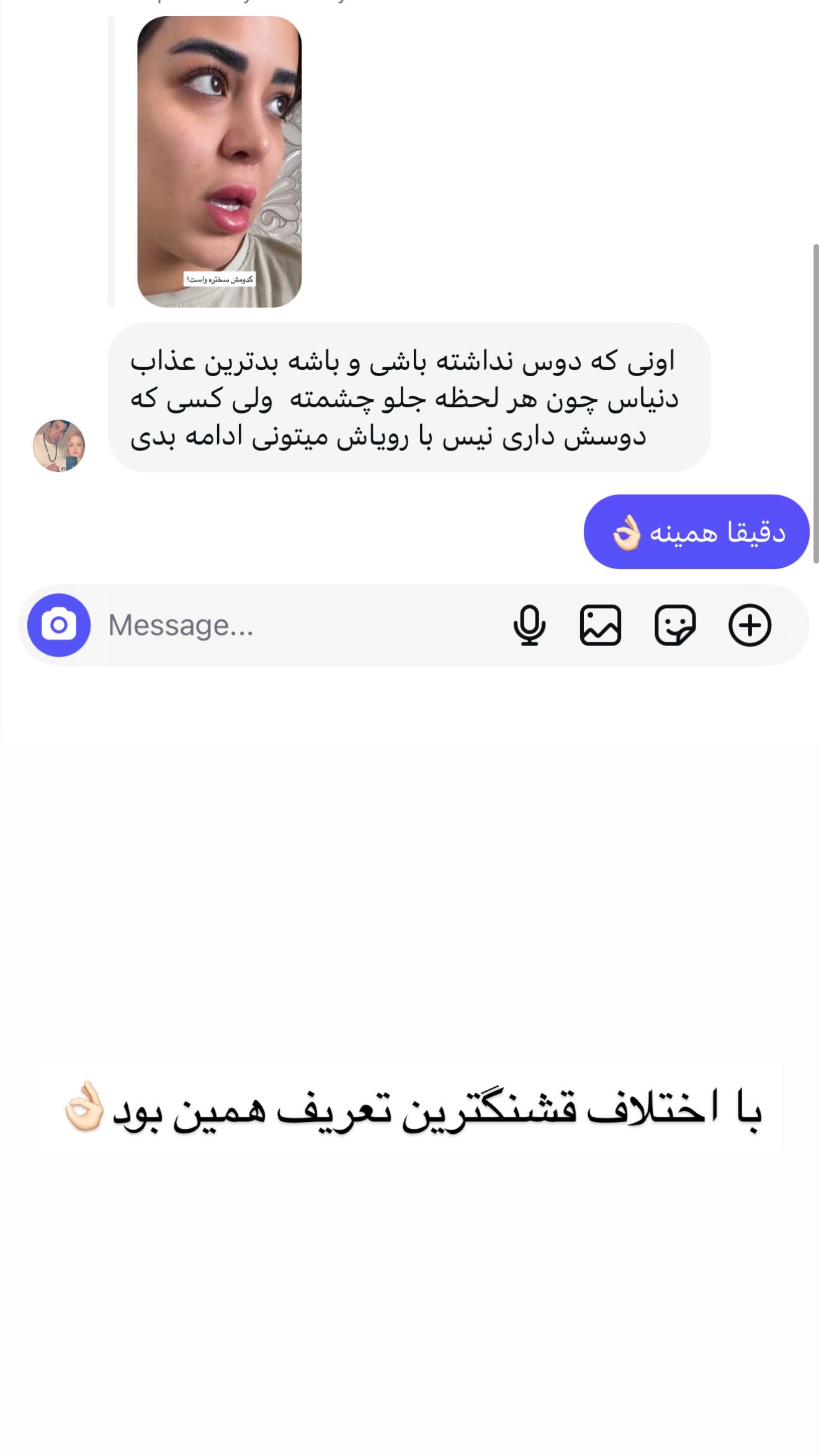  جدید ترین استوری اینستاگرام طنین حقیقی