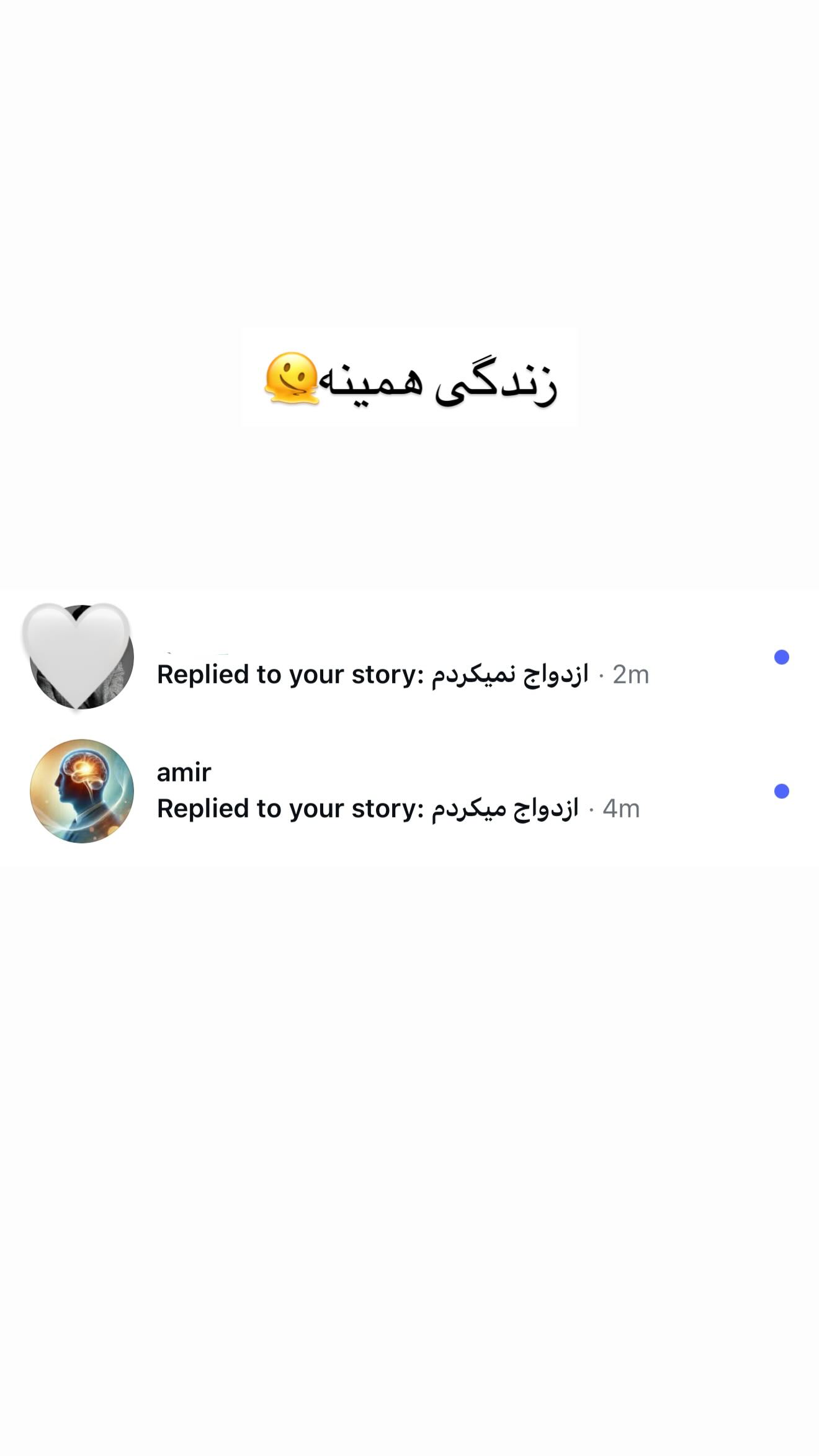  جدید ترین استوری اینستاگرام طنین حقیقی