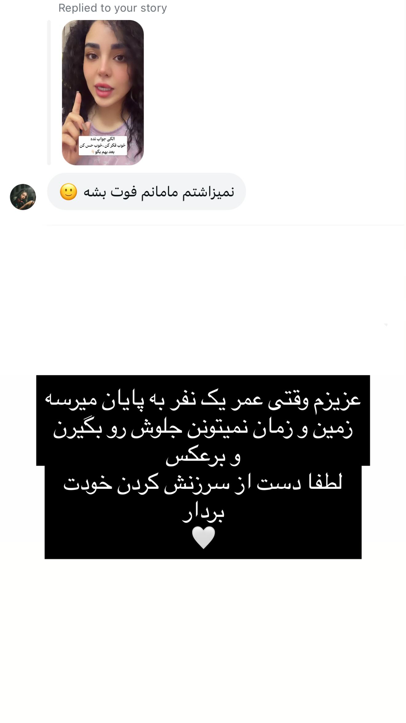  جدید ترین استوری اینستاگرام طنین حقیقی