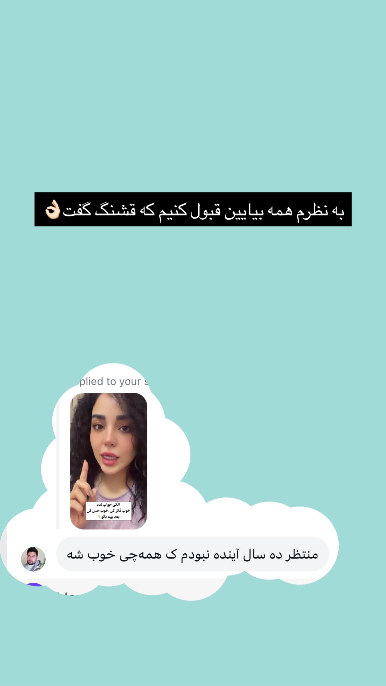  جدید ترین استوری اینستاگرام طنین حقیقی