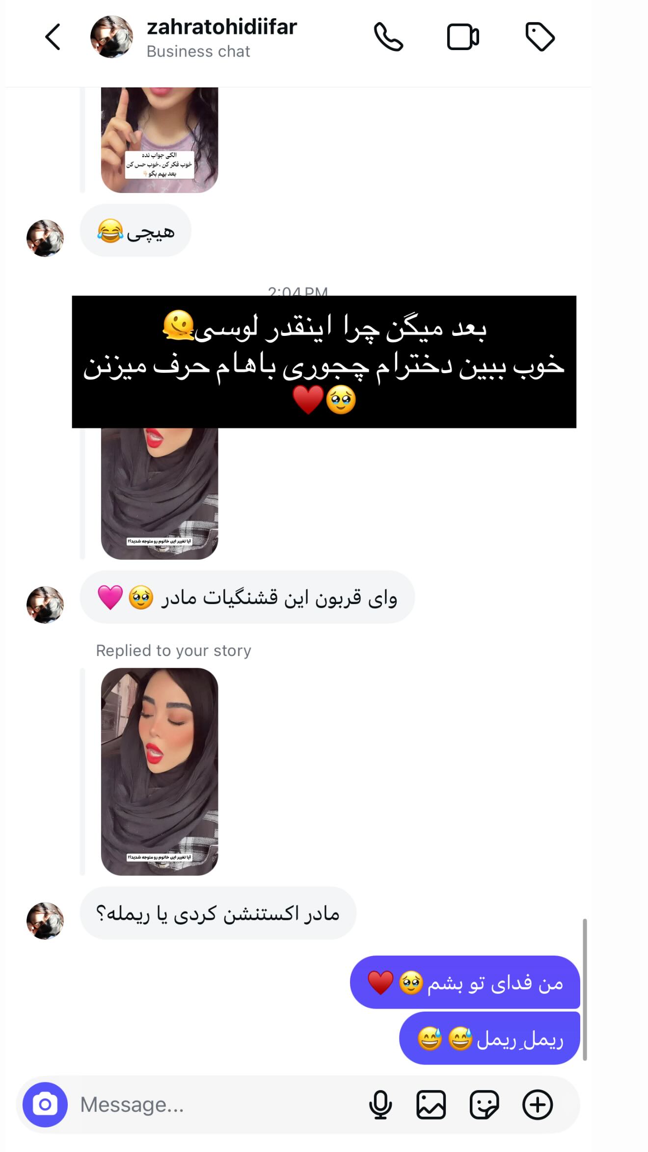  جدید ترین استوری اینستاگرام طنین حقیقی