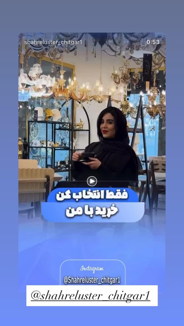  جدید ترین استوری اینستاگرام طنین حقیقی
