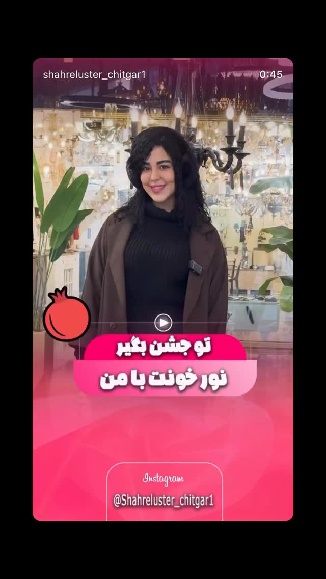  جدید ترین استوری اینستاگرام طنین حقیقی