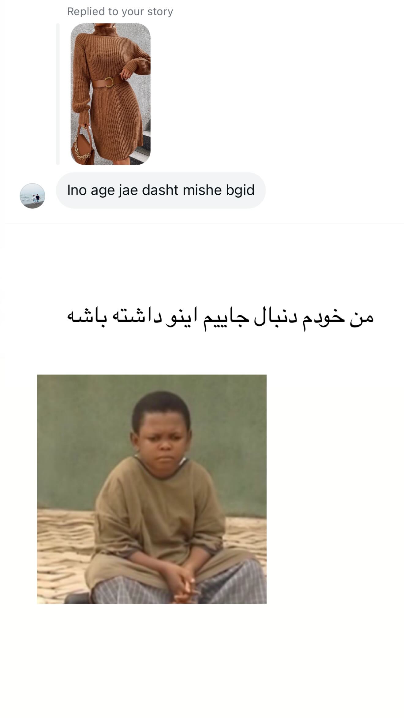 جدید ترین استوری اینستاگرام طنین حقیقی