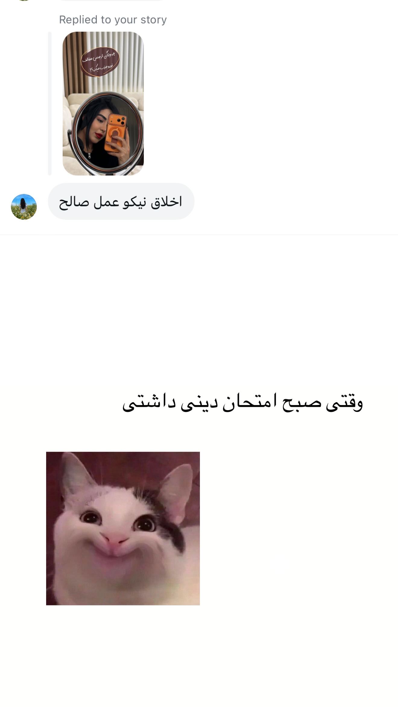  جدید ترین استوری اینستاگرام طنین حقیقی