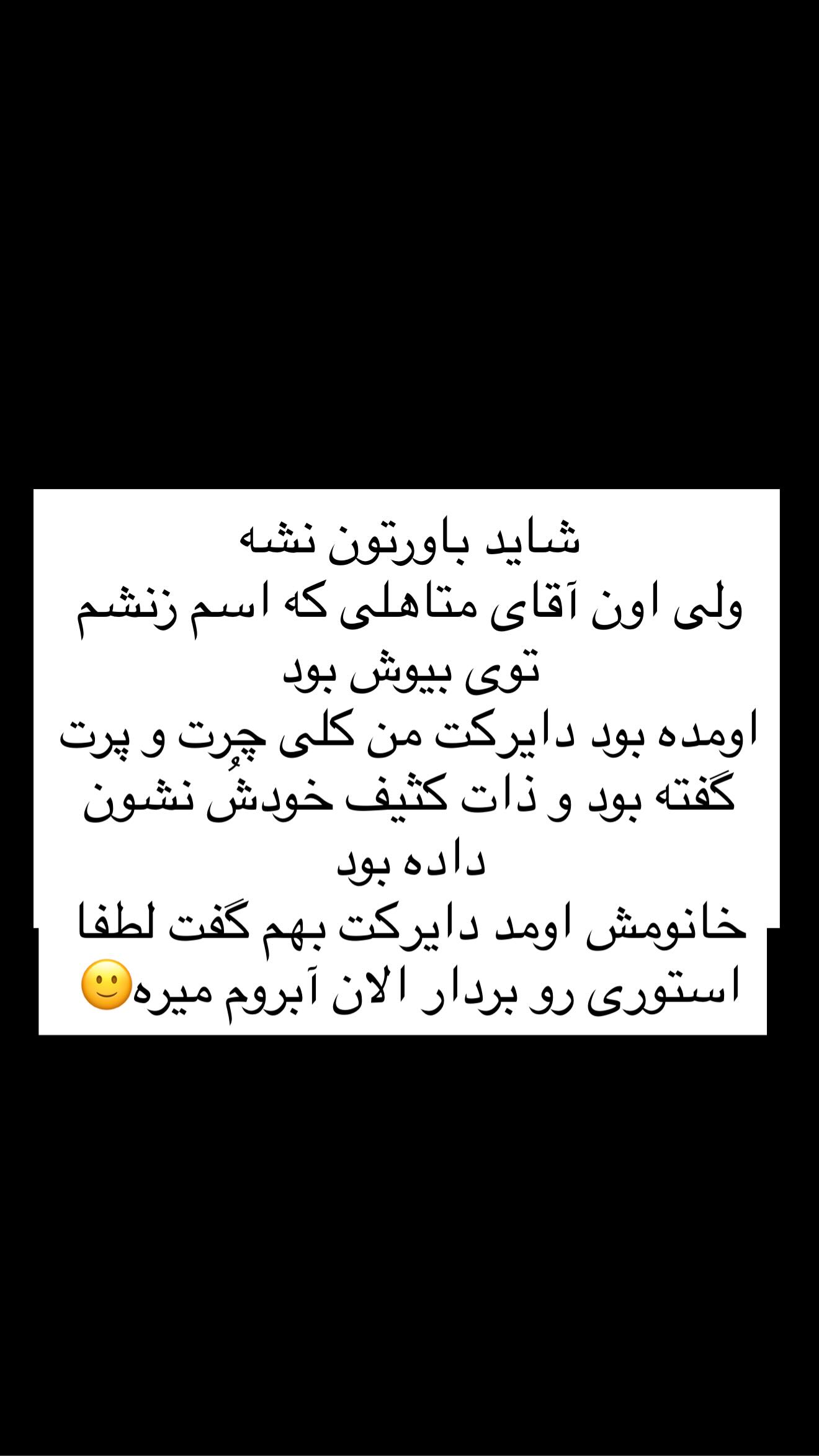  جدید ترین استوری اینستاگرام طنین حقیقی