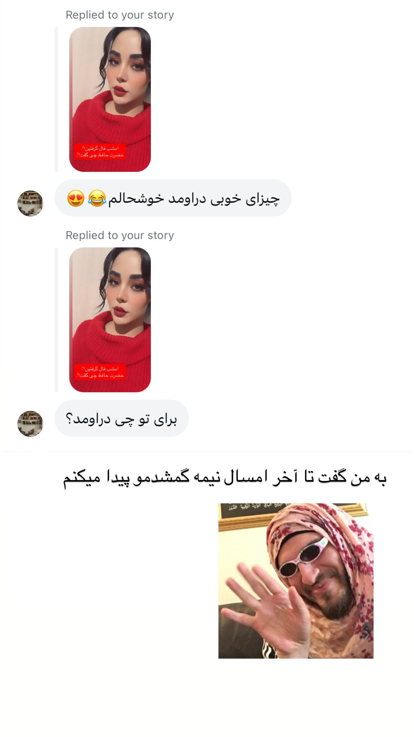  جدید ترین استوری اینستاگرام طنین حقیقی