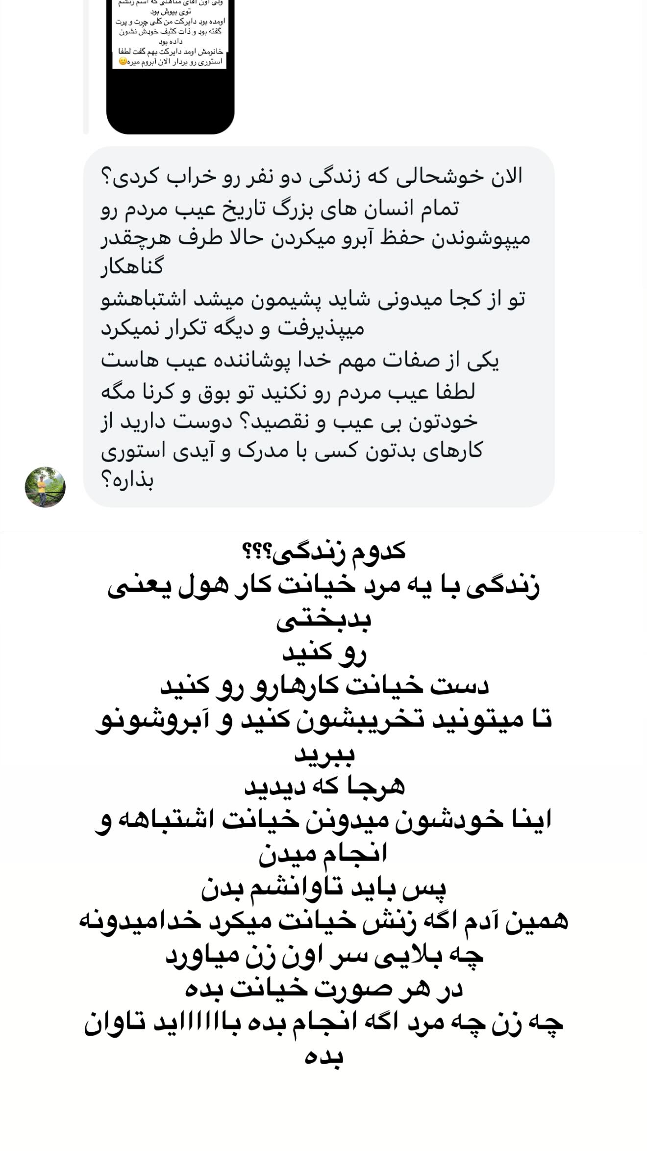  جدید ترین استوری اینستاگرام طنین حقیقی