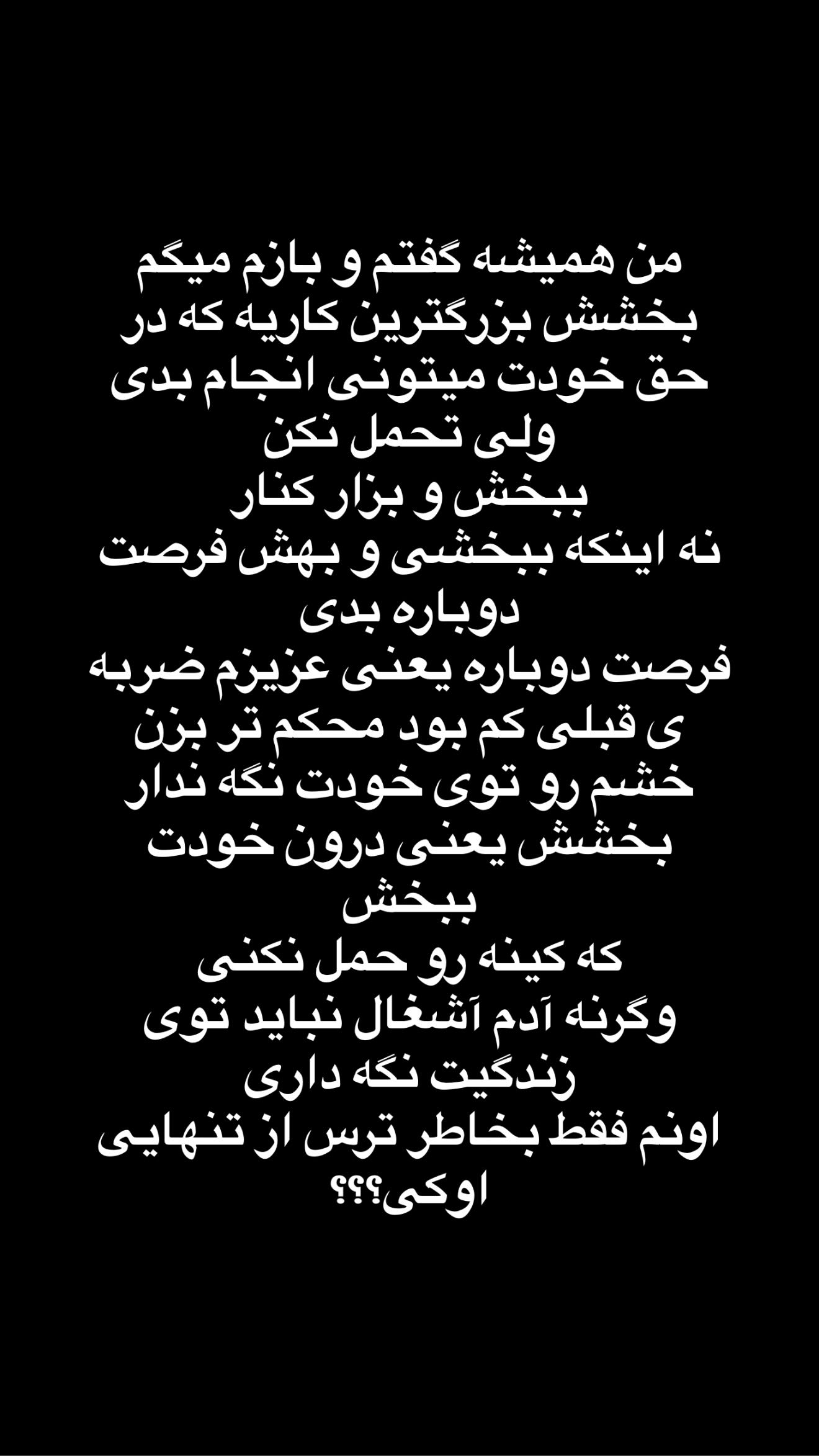  جدید ترین استوری اینستاگرام طنین حقیقی
