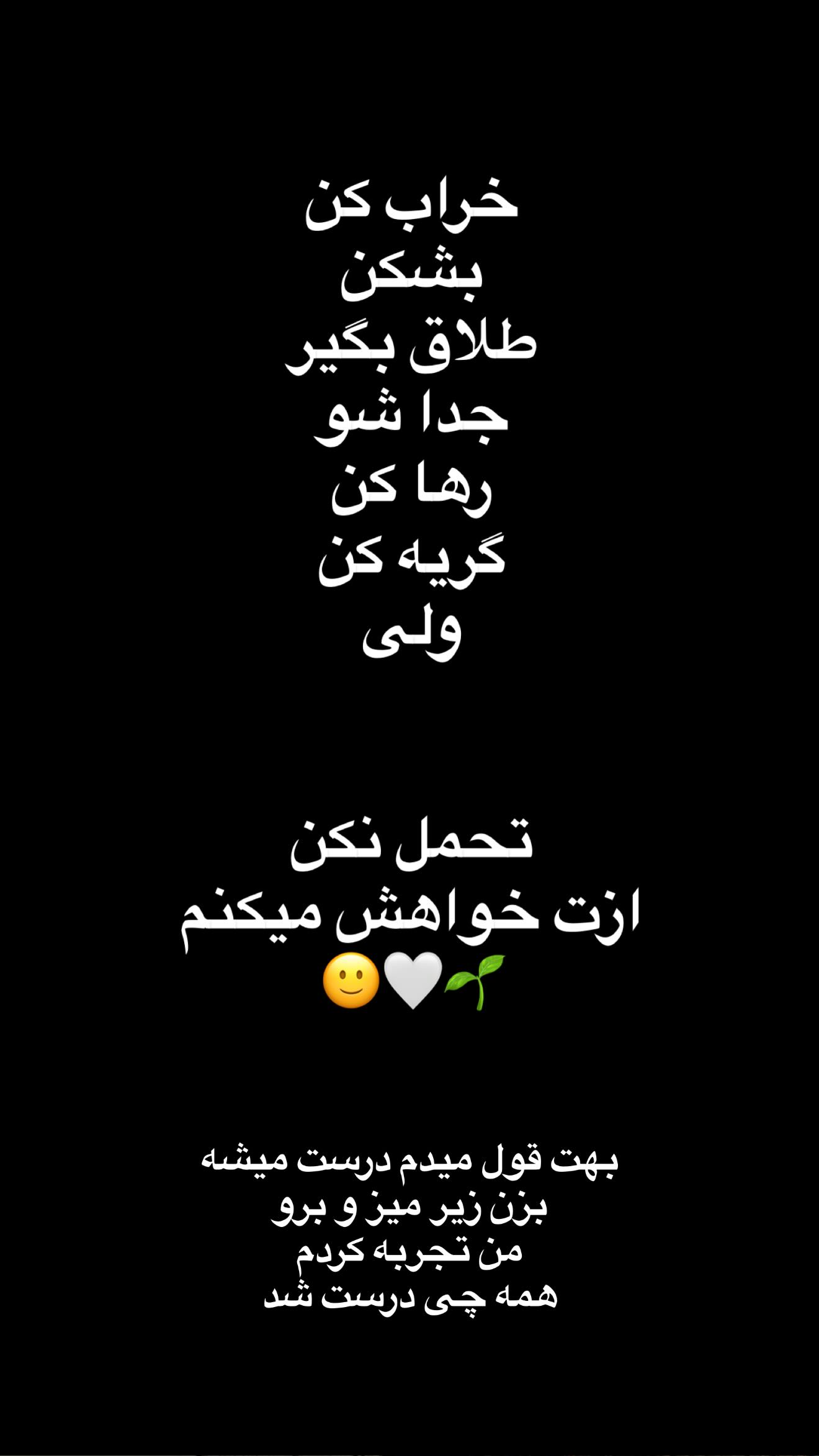  جدید ترین استوری اینستاگرام طنین حقیقی