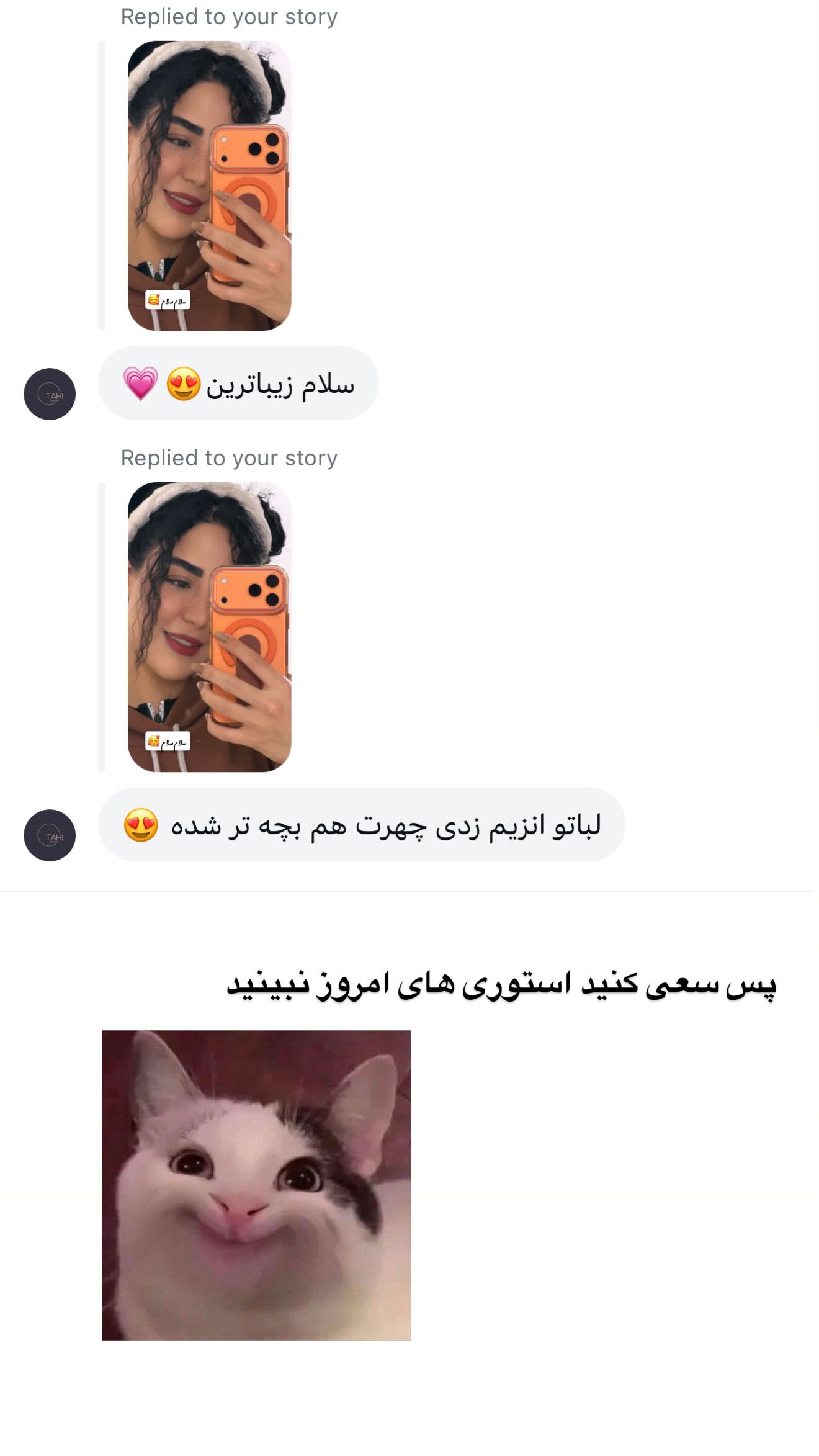  جدید ترین استوری اینستاگرام طنین حقیقی