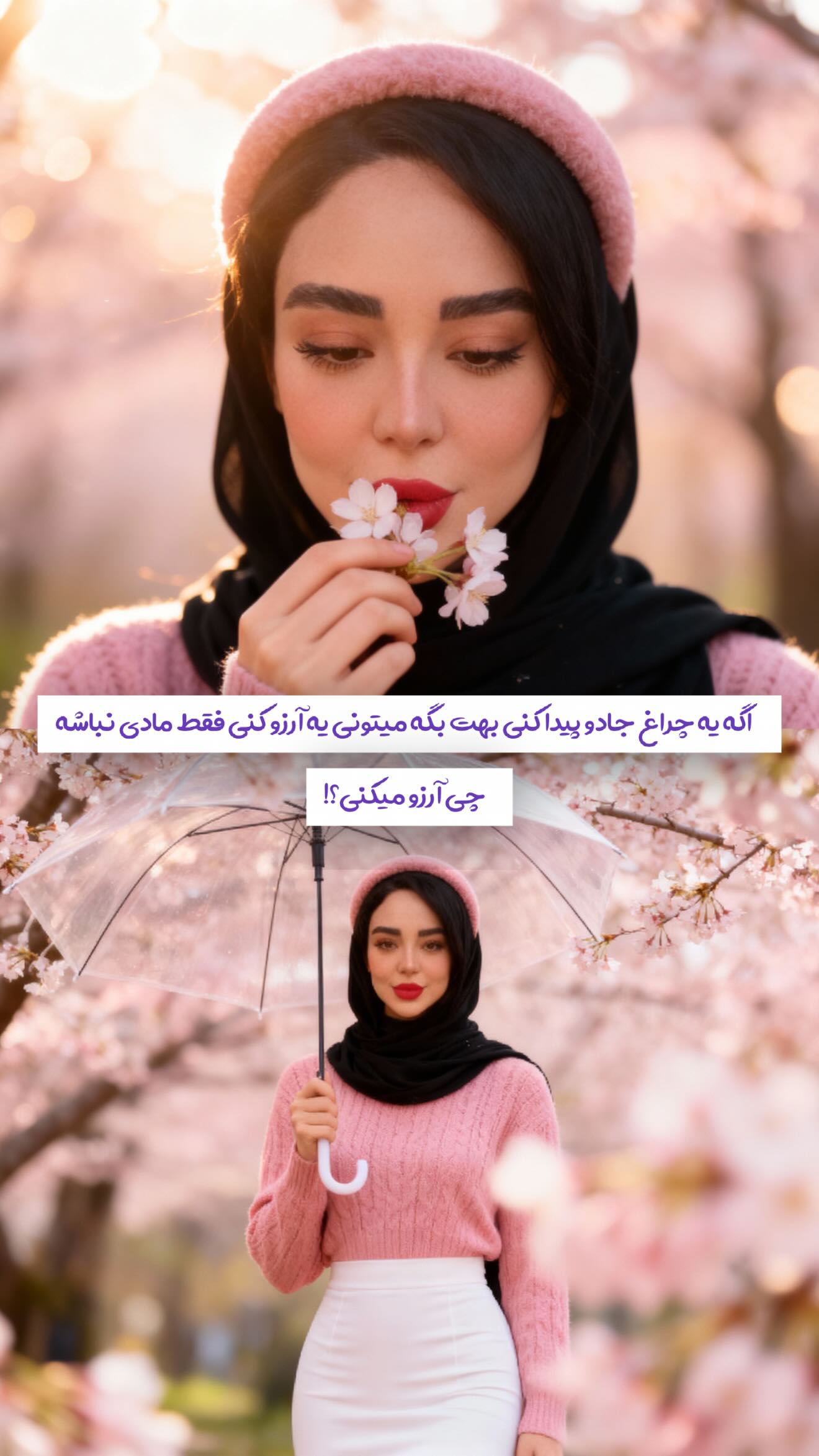  جدید ترین استوری اینستاگرام طنین حقیقی