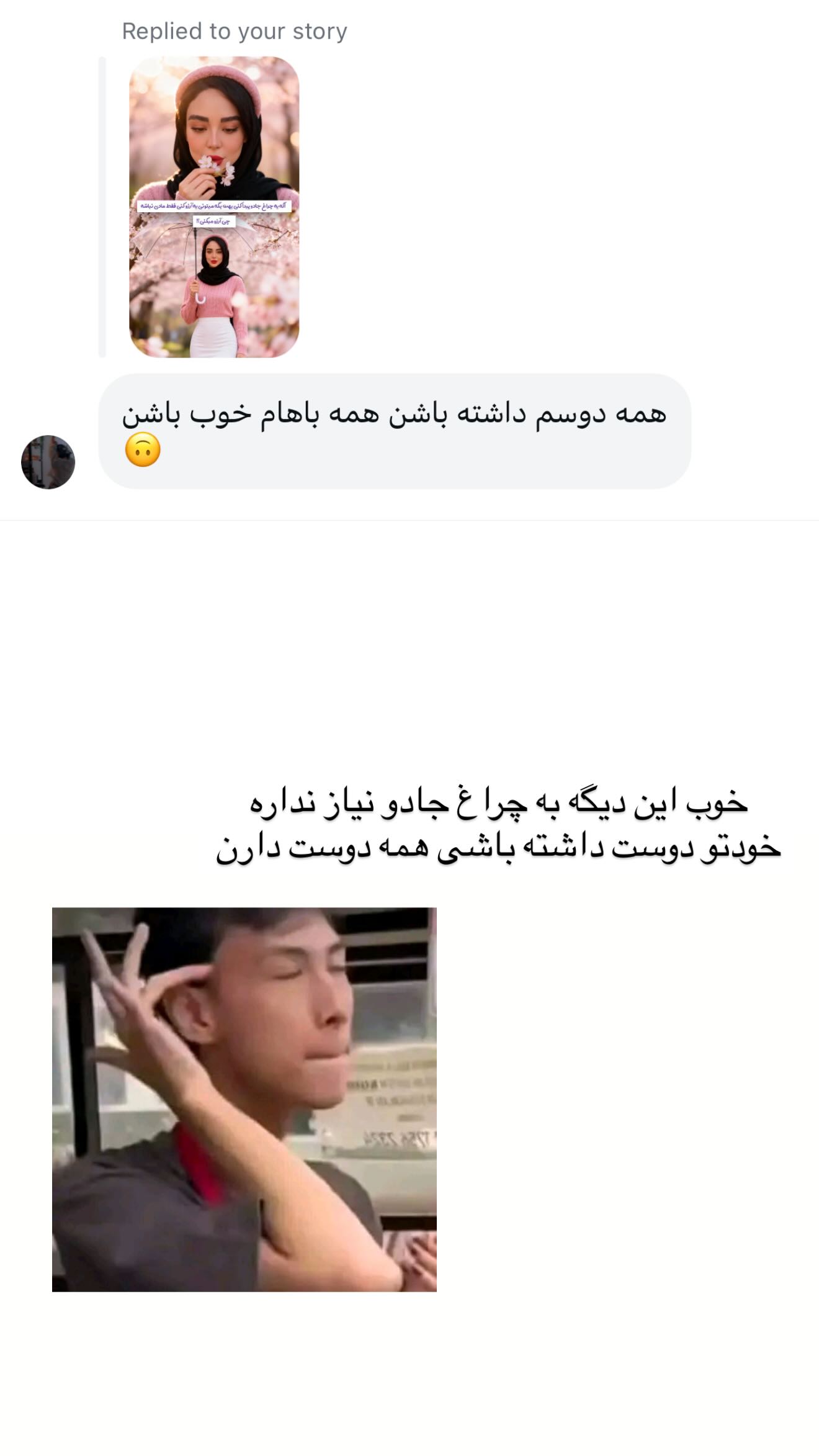  جدید ترین استوری اینستاگرام طنین حقیقی