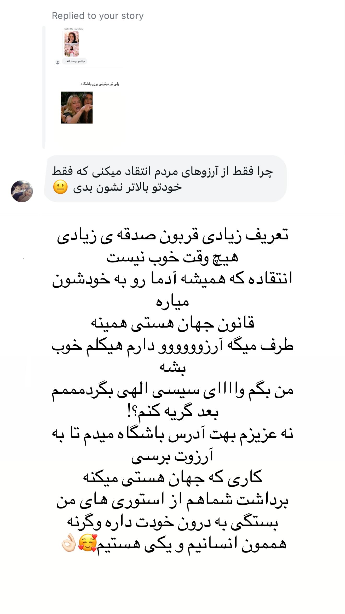  جدید ترین استوری اینستاگرام طنین حقیقی