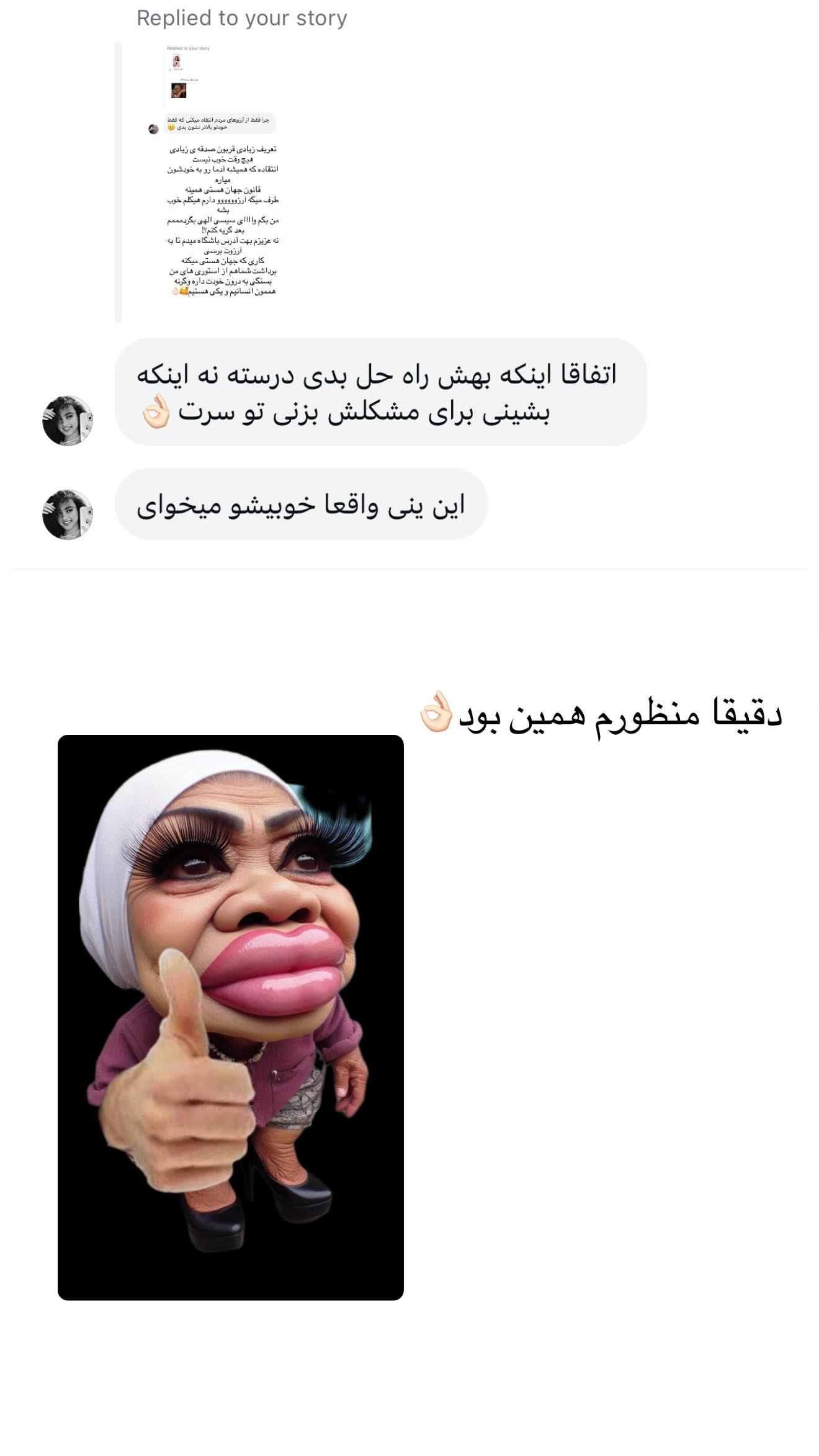  جدید ترین استوری اینستاگرام طنین حقیقی