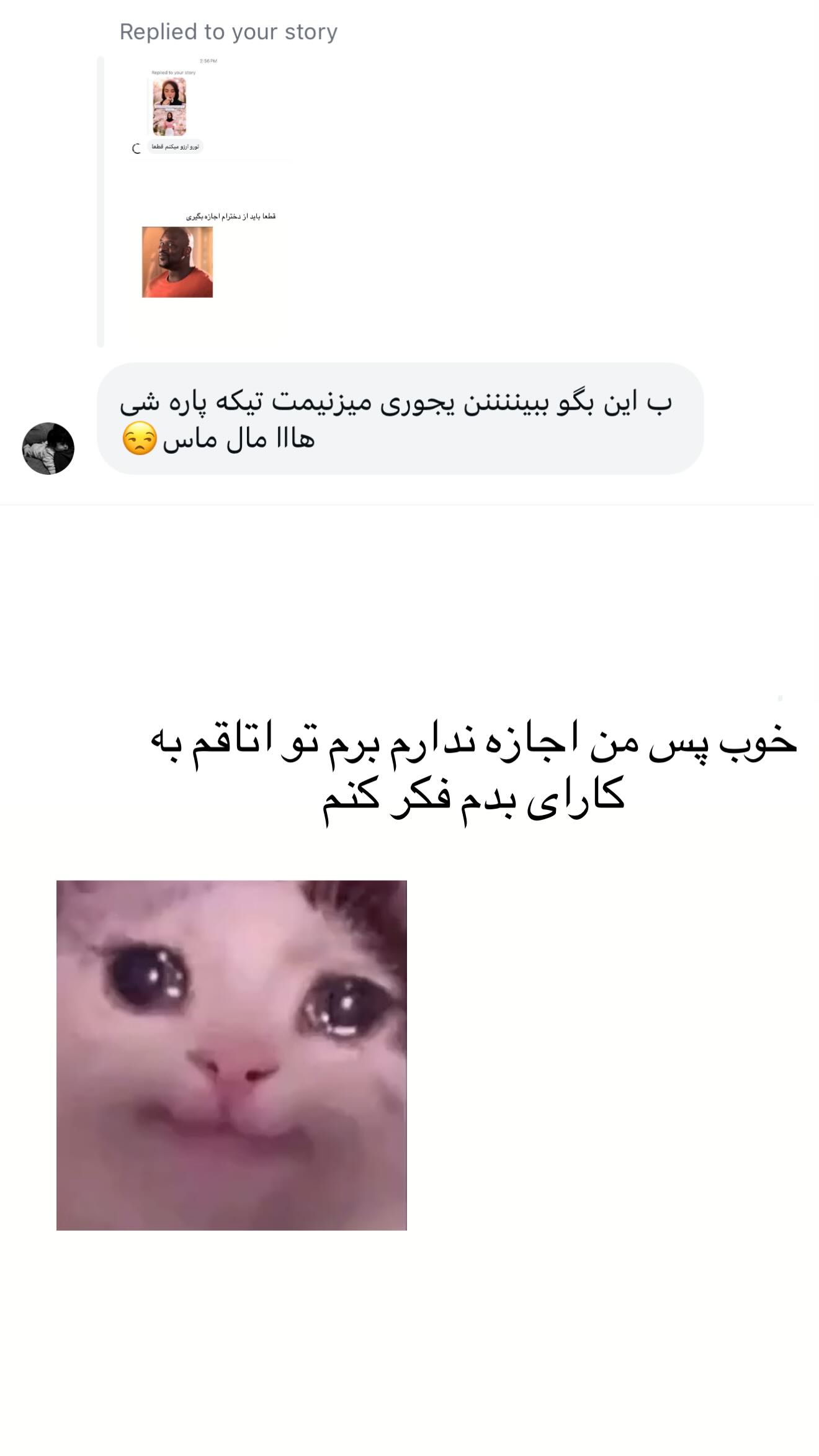  جدید ترین استوری اینستاگرام طنین حقیقی