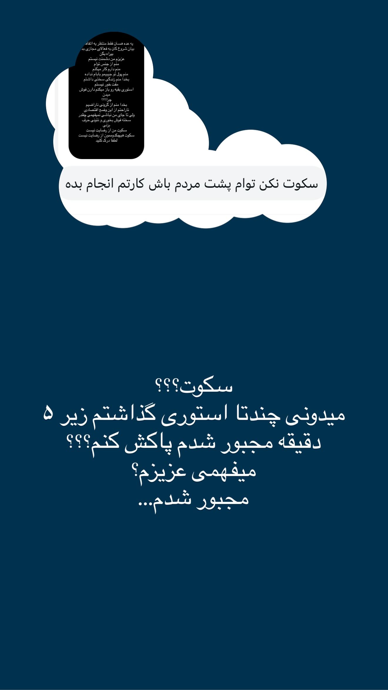  جدید ترین استوری اینستاگرام طنین حقیقی