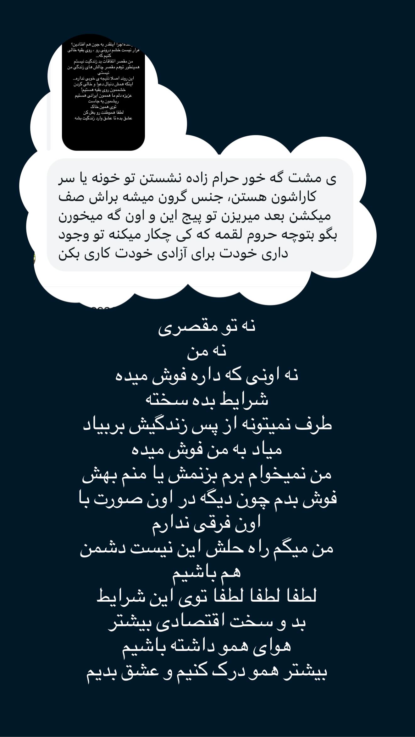  جدید ترین استوری اینستاگرام طنین حقیقی