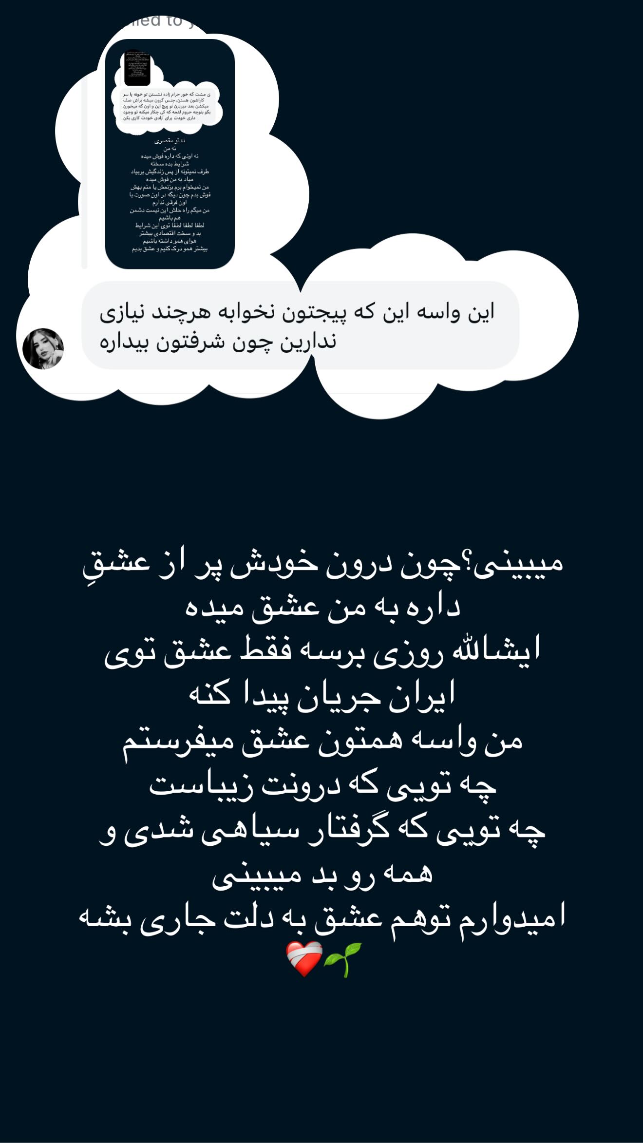  جدید ترین استوری اینستاگرام طنین حقیقی