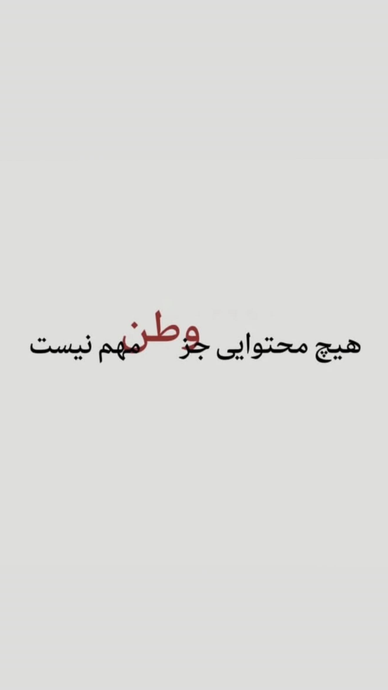  جدید ترین استوری اینستاگرام طنین حقیقی