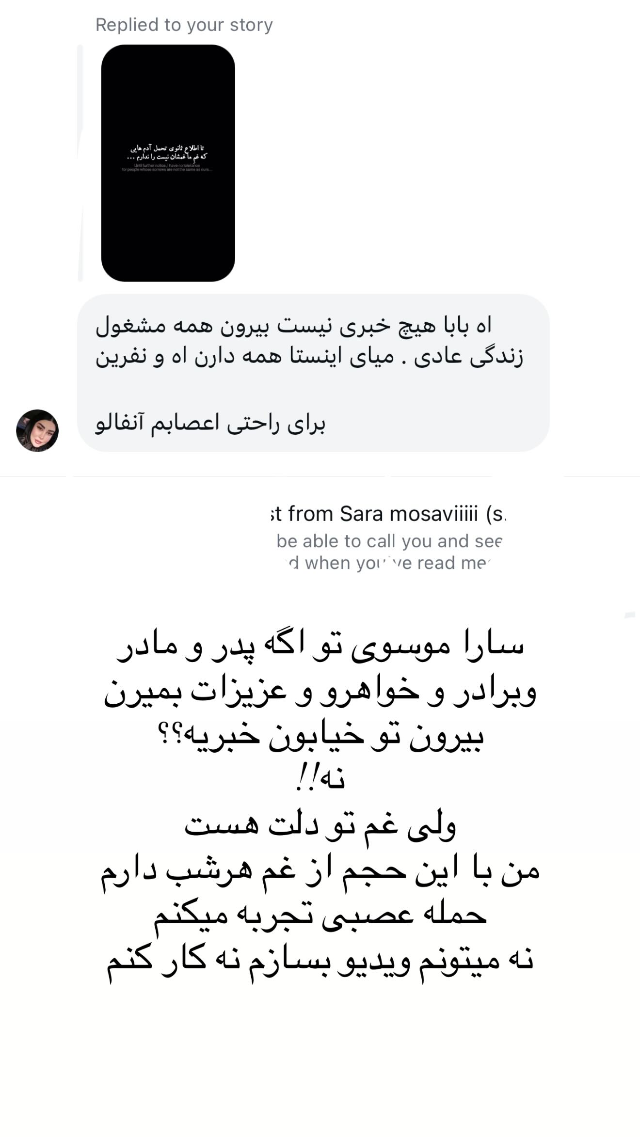  جدید ترین استوری اینستاگرام طنین حقیقی