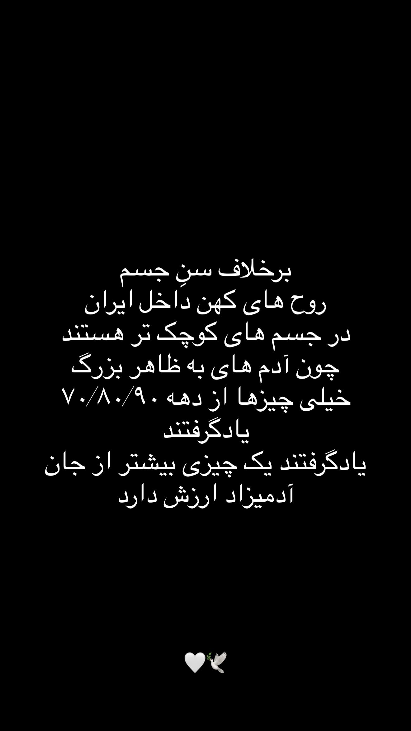  جدید ترین استوری اینستاگرام طنین حقیقی