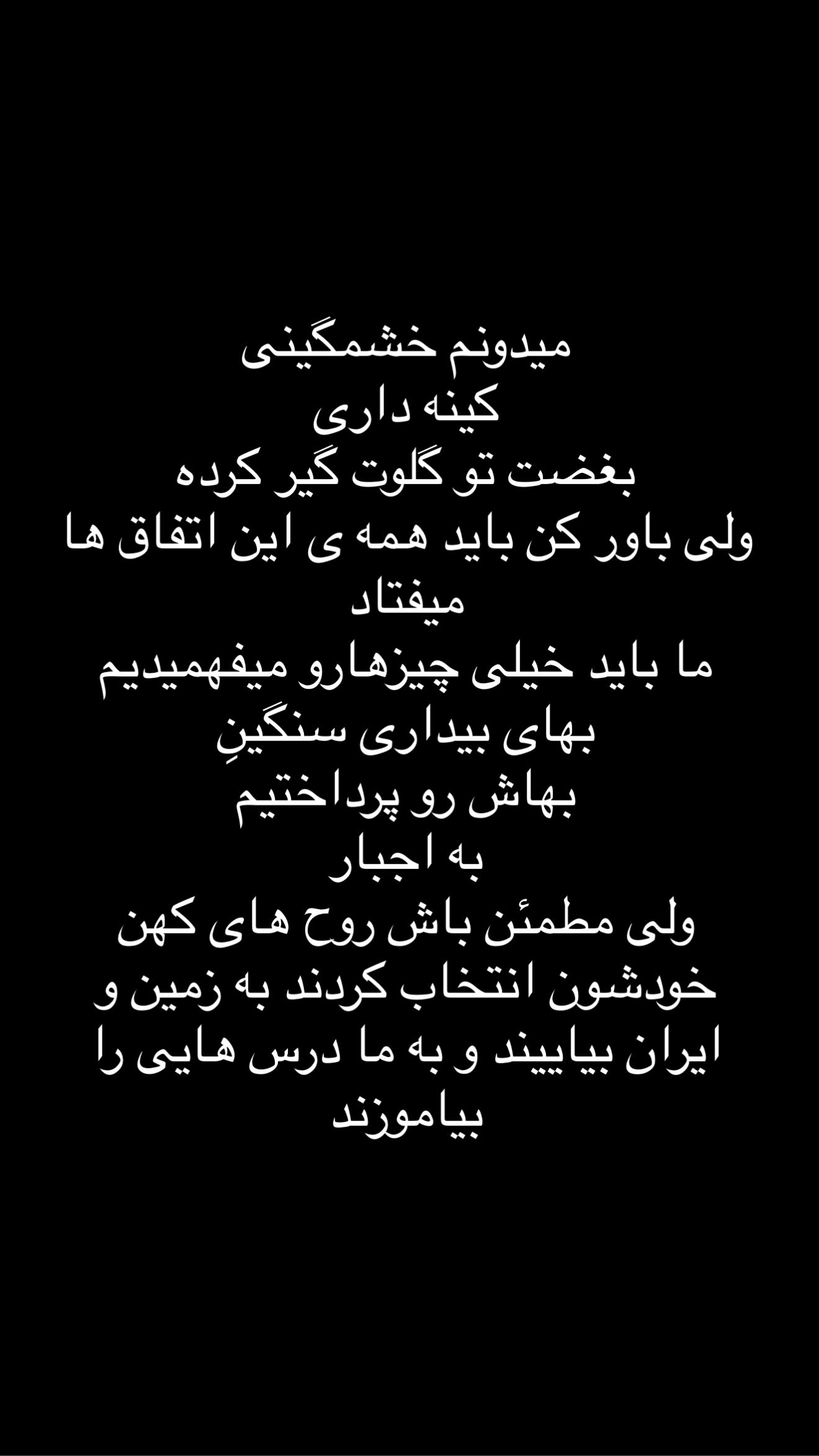  جدید ترین استوری اینستاگرام طنین حقیقی