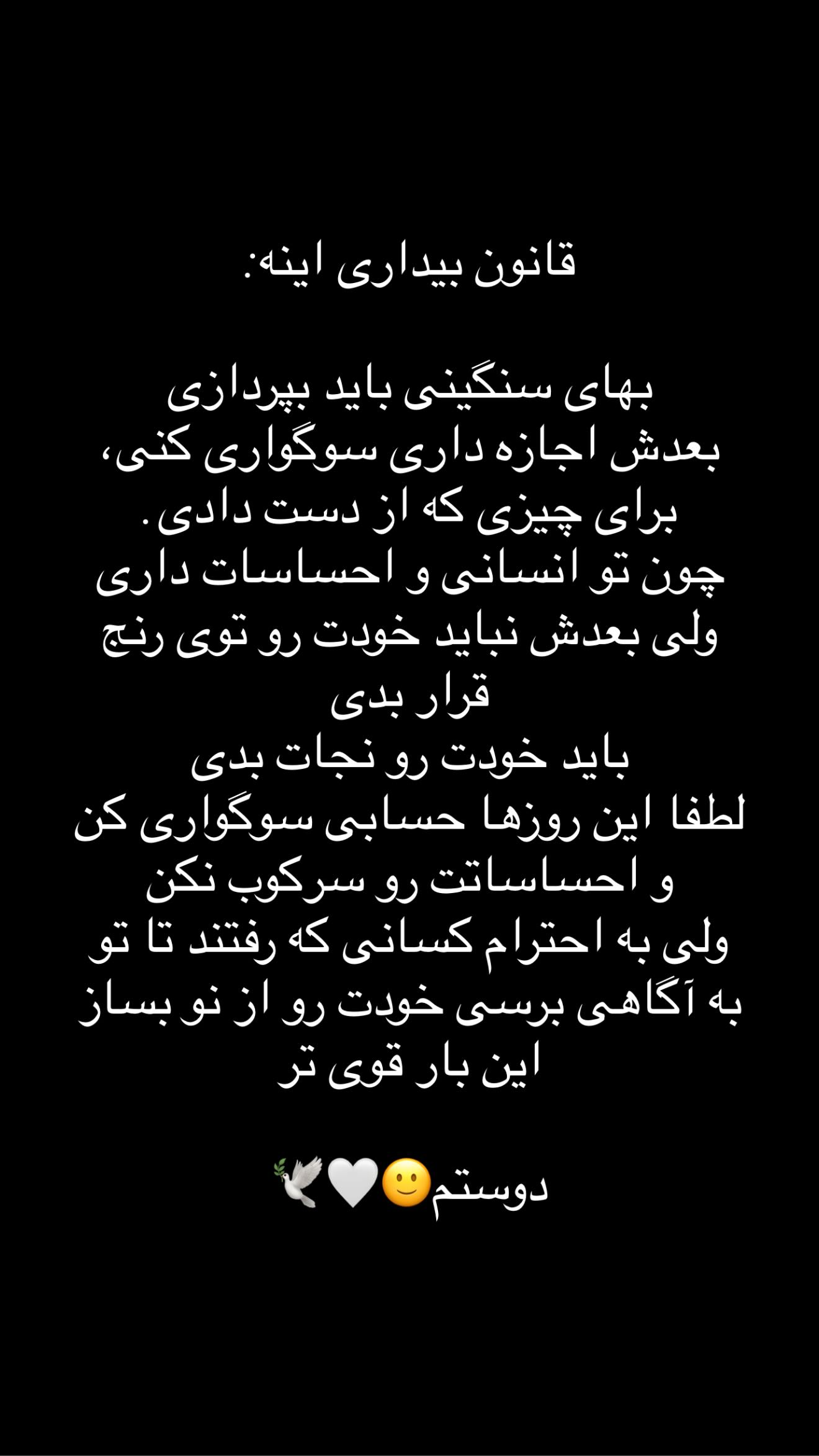  جدید ترین استوری اینستاگرام طنین حقیقی