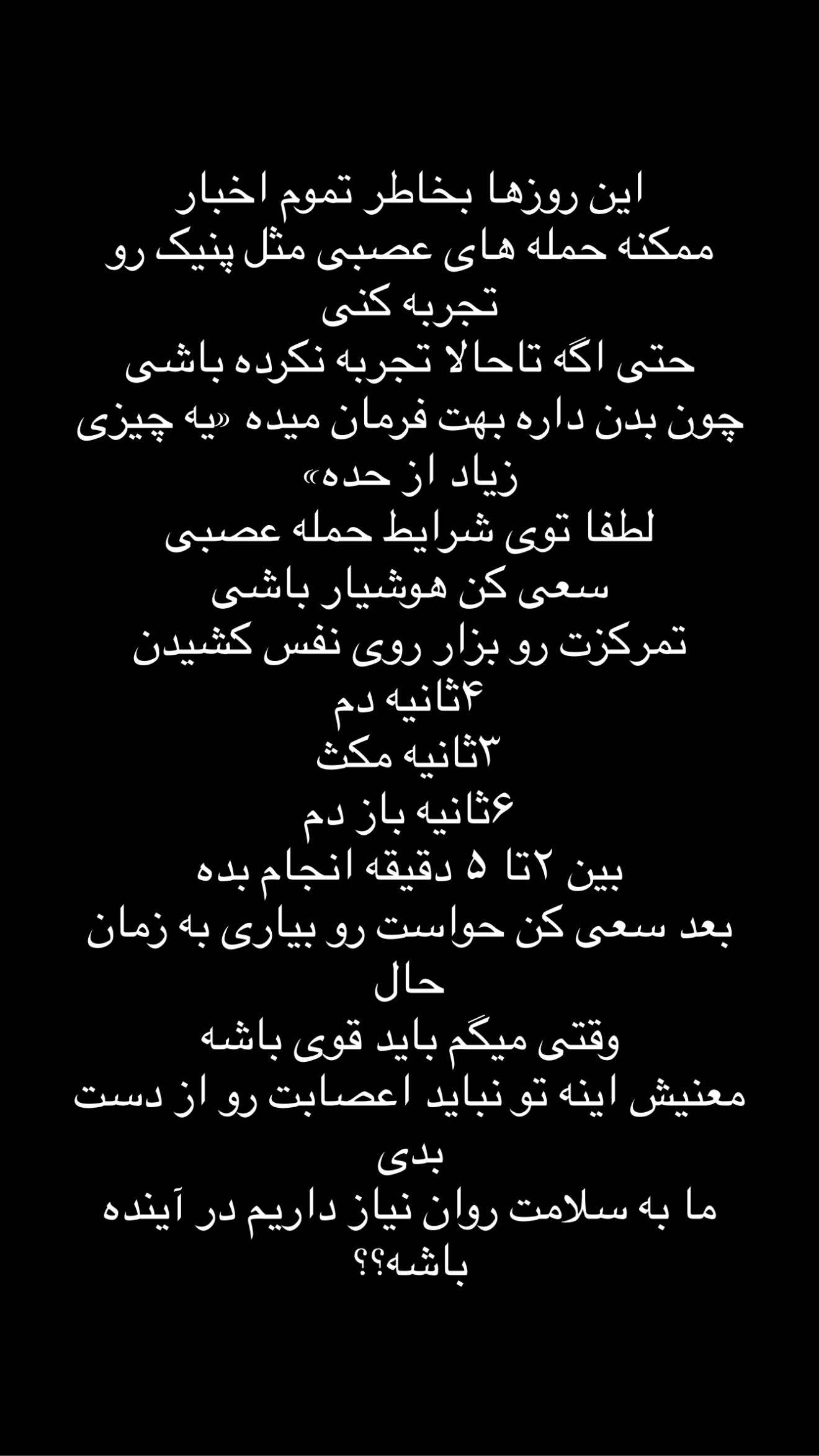  جدید ترین استوری اینستاگرام طنین حقیقی