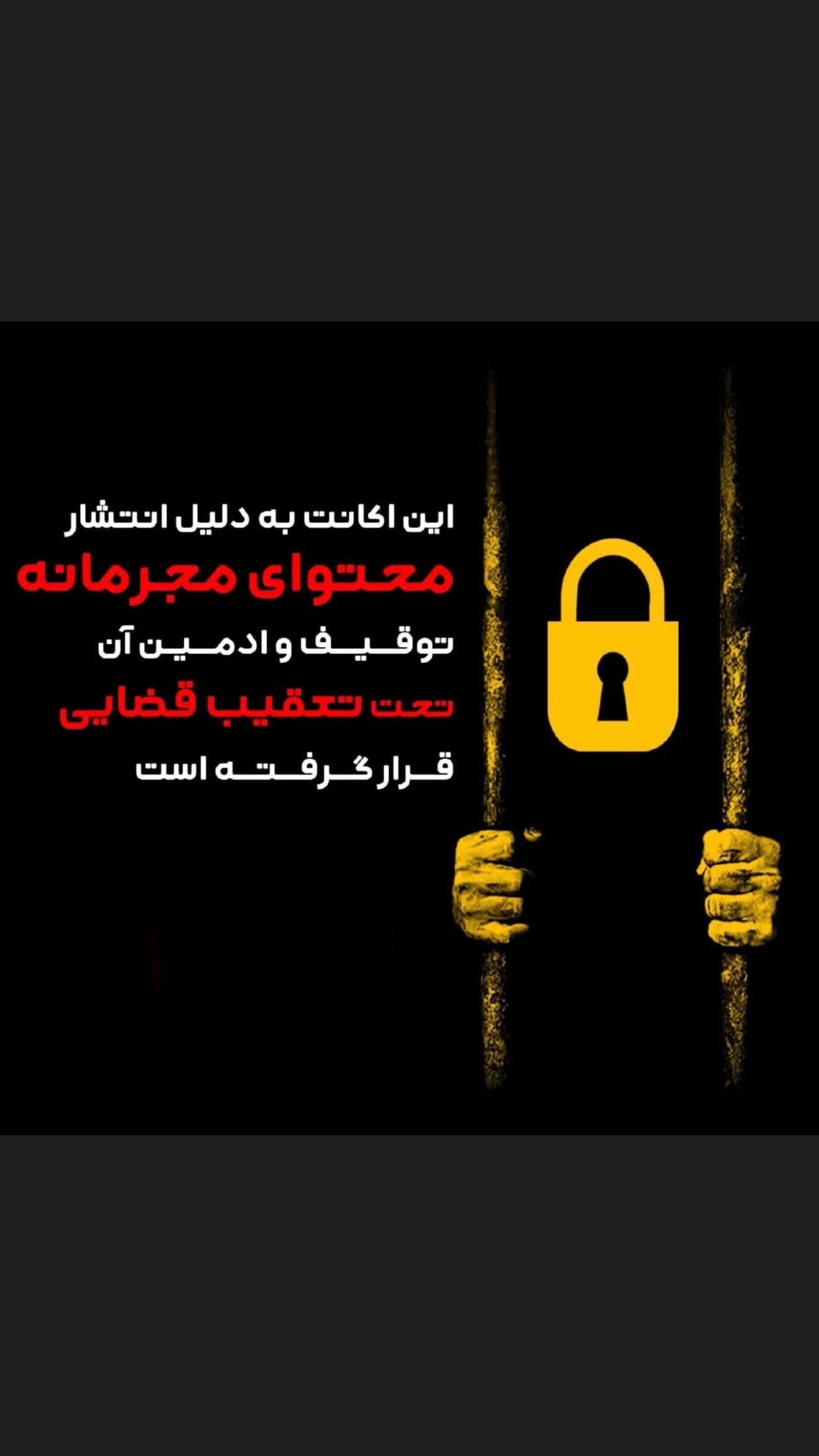  جدید ترین استوری اینستاگرام طنین حقیقی