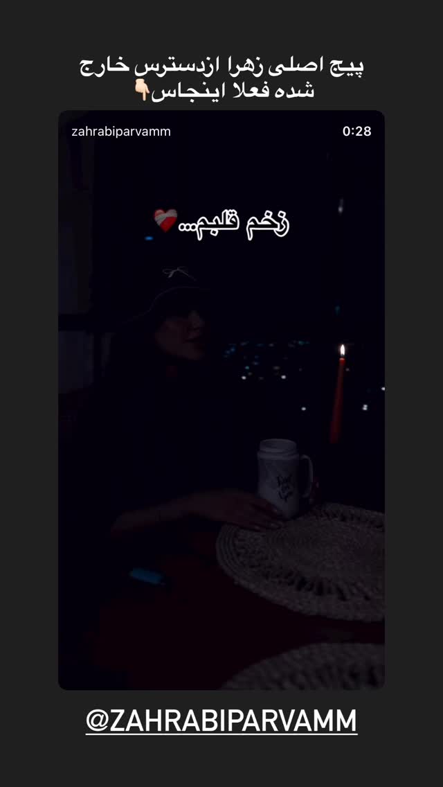  جدید ترین استوری اینستاگرام تاینا افشاری