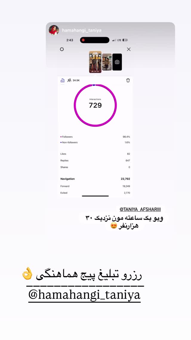  جدید ترین استوری اینستاگرام تاینا افشاری