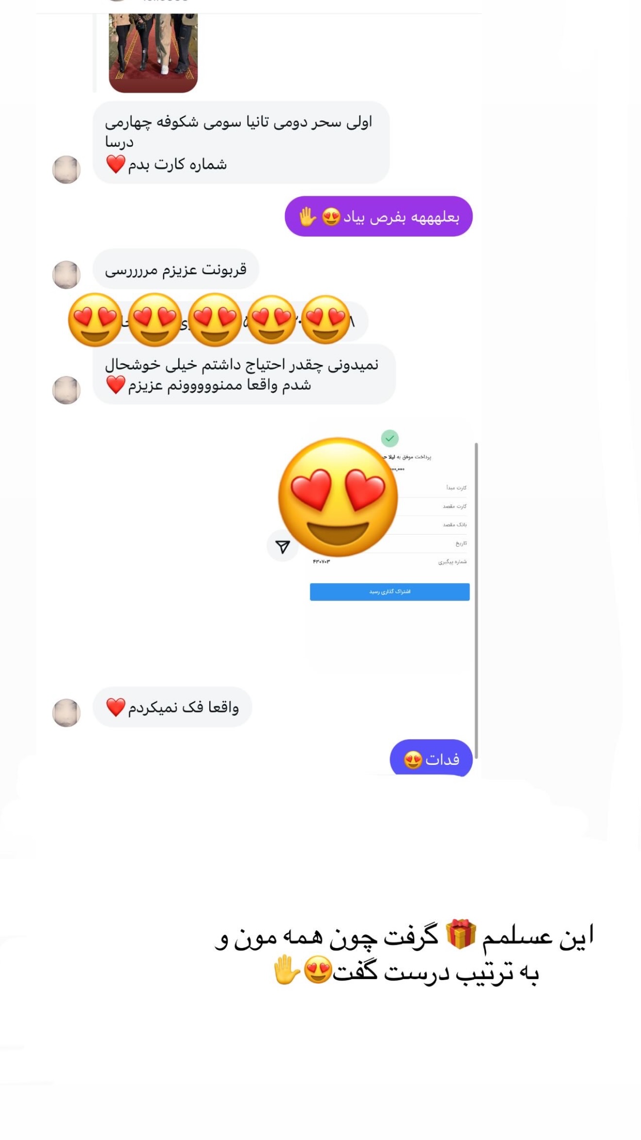  جدید ترین استوری اینستاگرام تاینا افشاری
