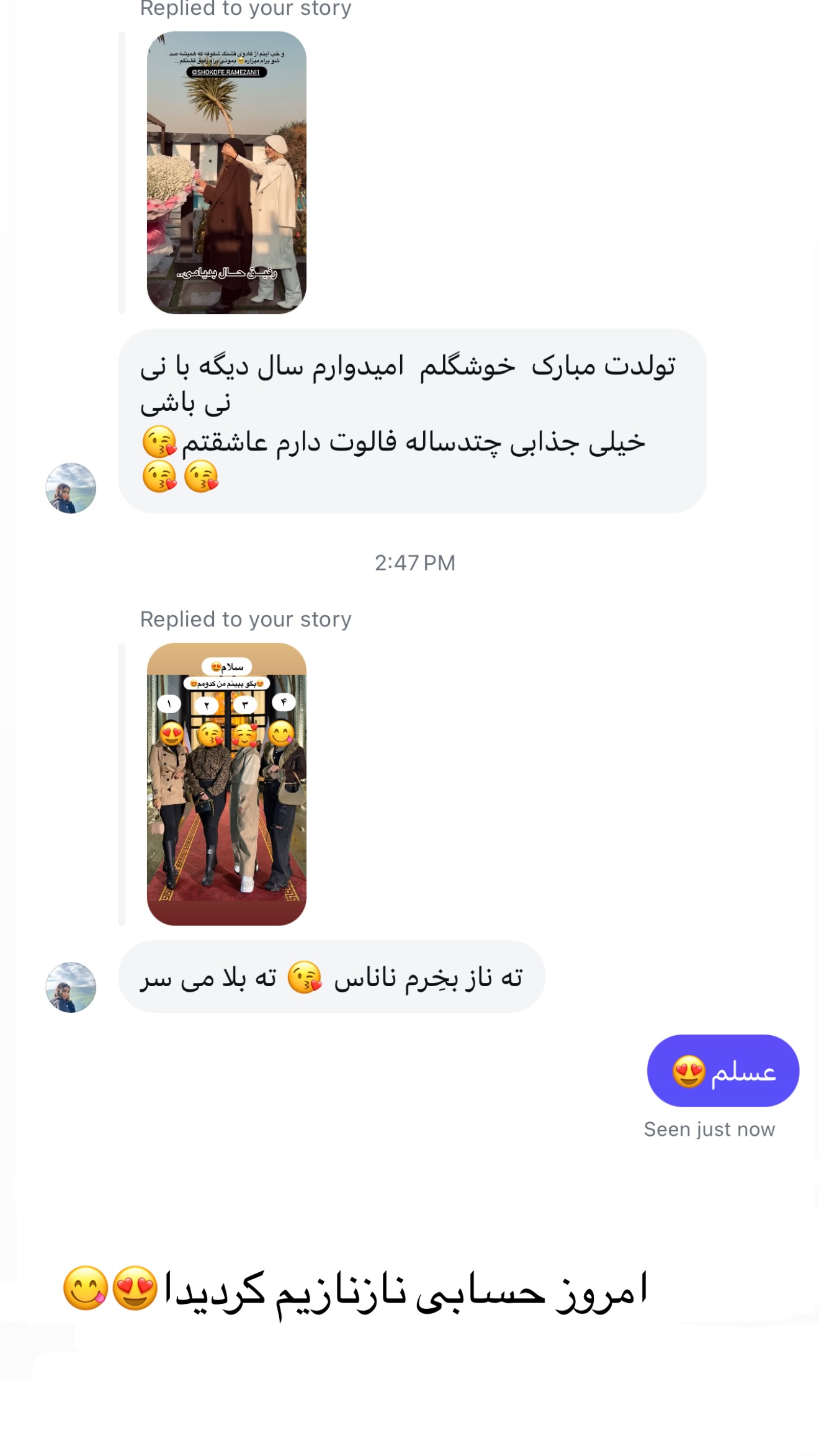  جدید ترین استوری اینستاگرام تاینا افشاری