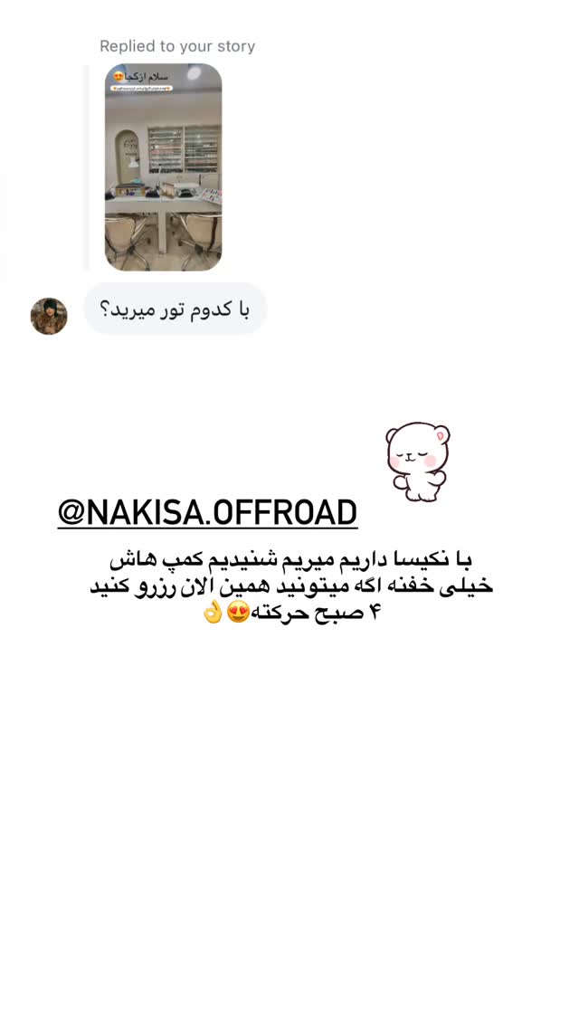  جدید ترین استوری اینستاگرام تاینا افشاری