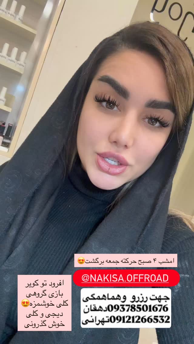  جدید ترین استوری اینستاگرام تاینا افشاری