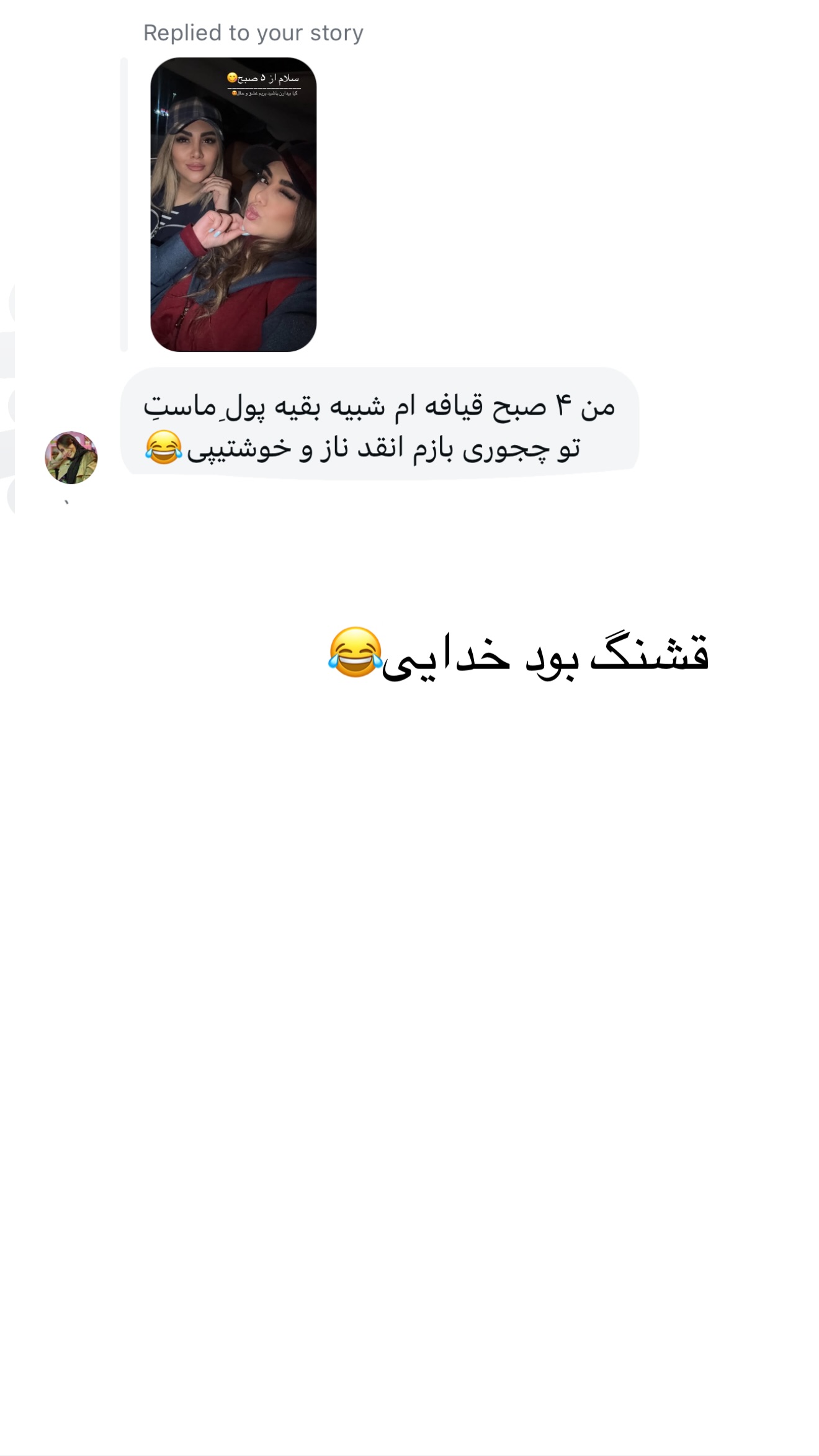  جدید ترین استوری اینستاگرام تاینا افشاری