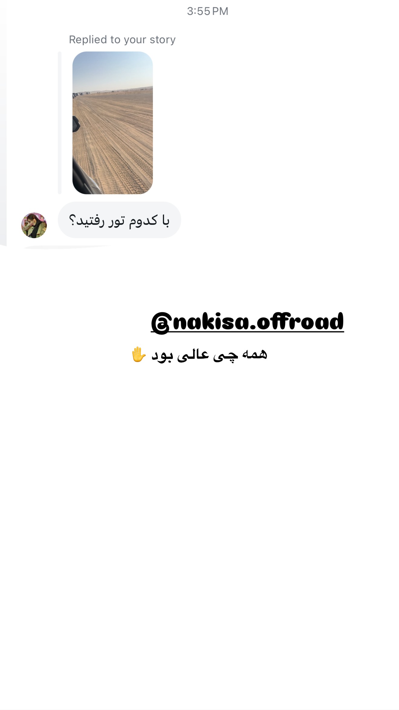  جدید ترین استوری اینستاگرام تاینا افشاری