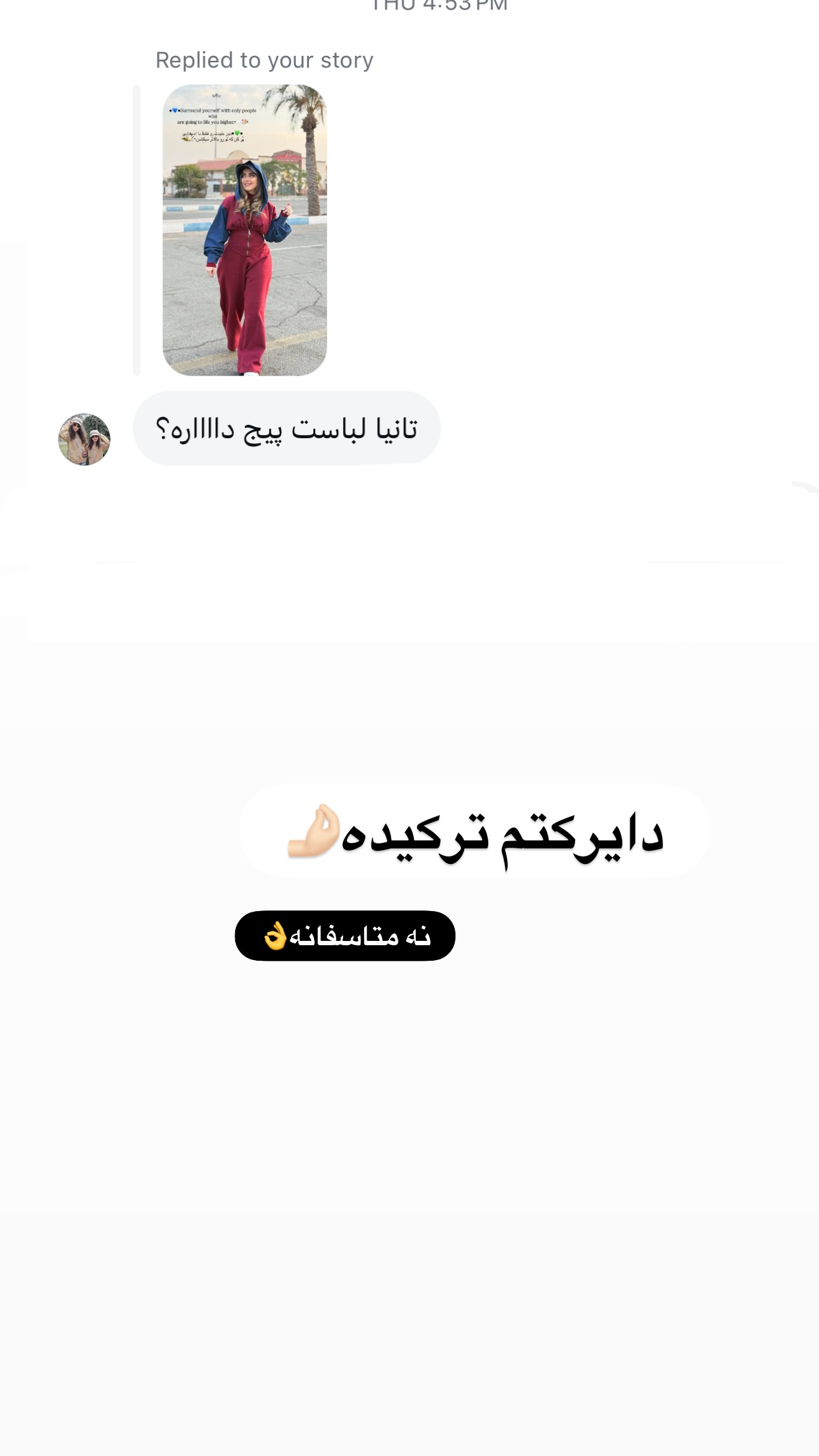  جدید ترین استوری اینستاگرام تاینا افشاری