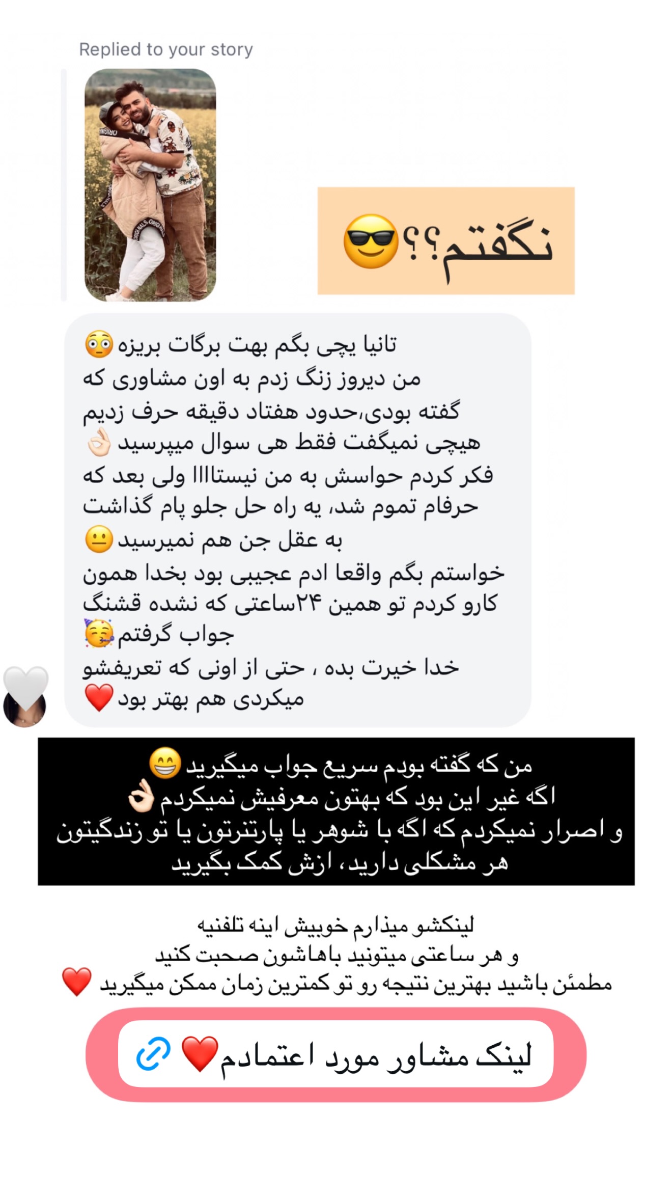  جدید ترین استوری اینستاگرام تاینا افشاری