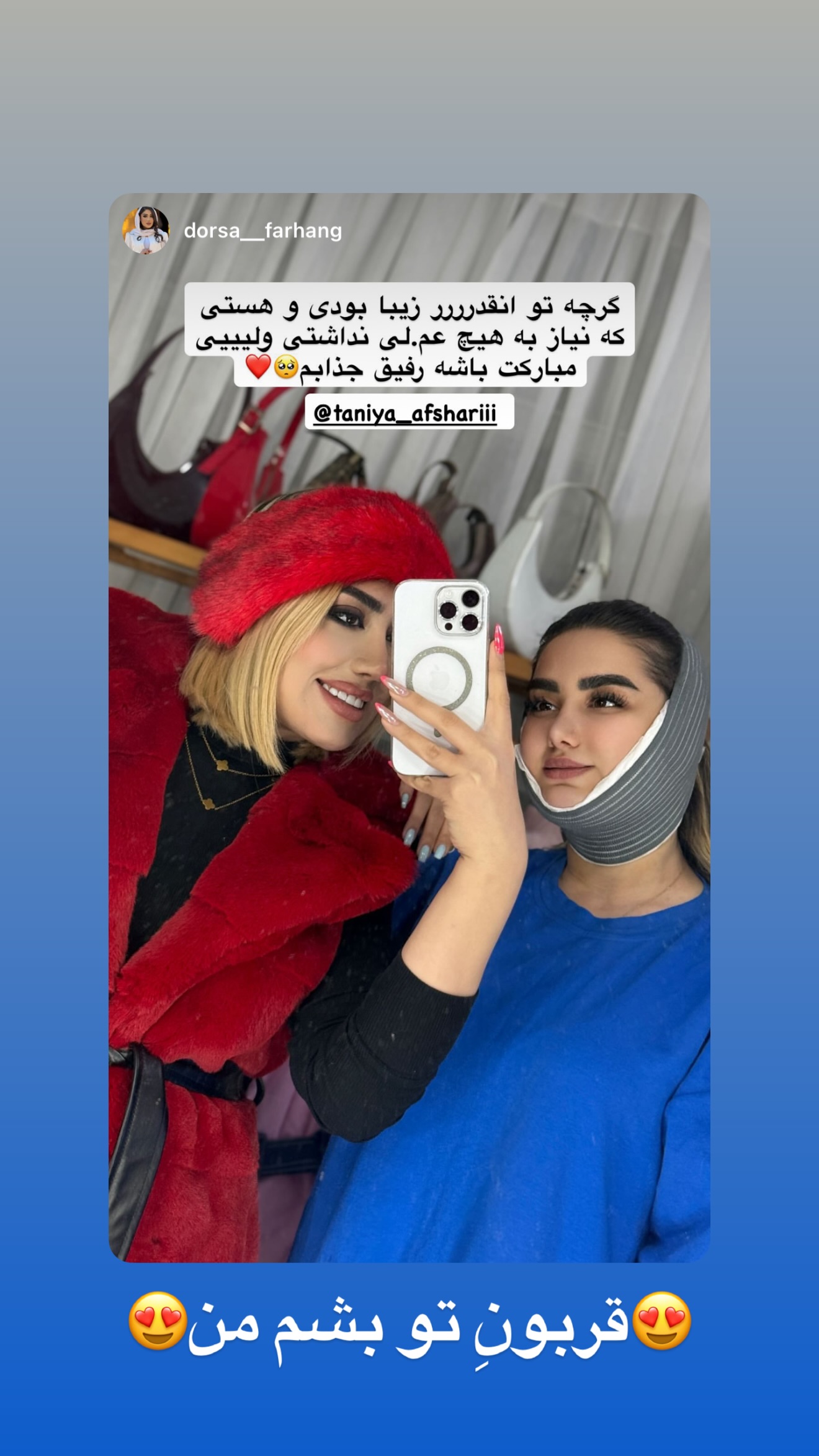  جدید ترین استوری اینستاگرام تاینا افشاری