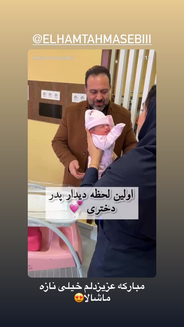  جدید ترین استوری اینستاگرام تاینا افشاری